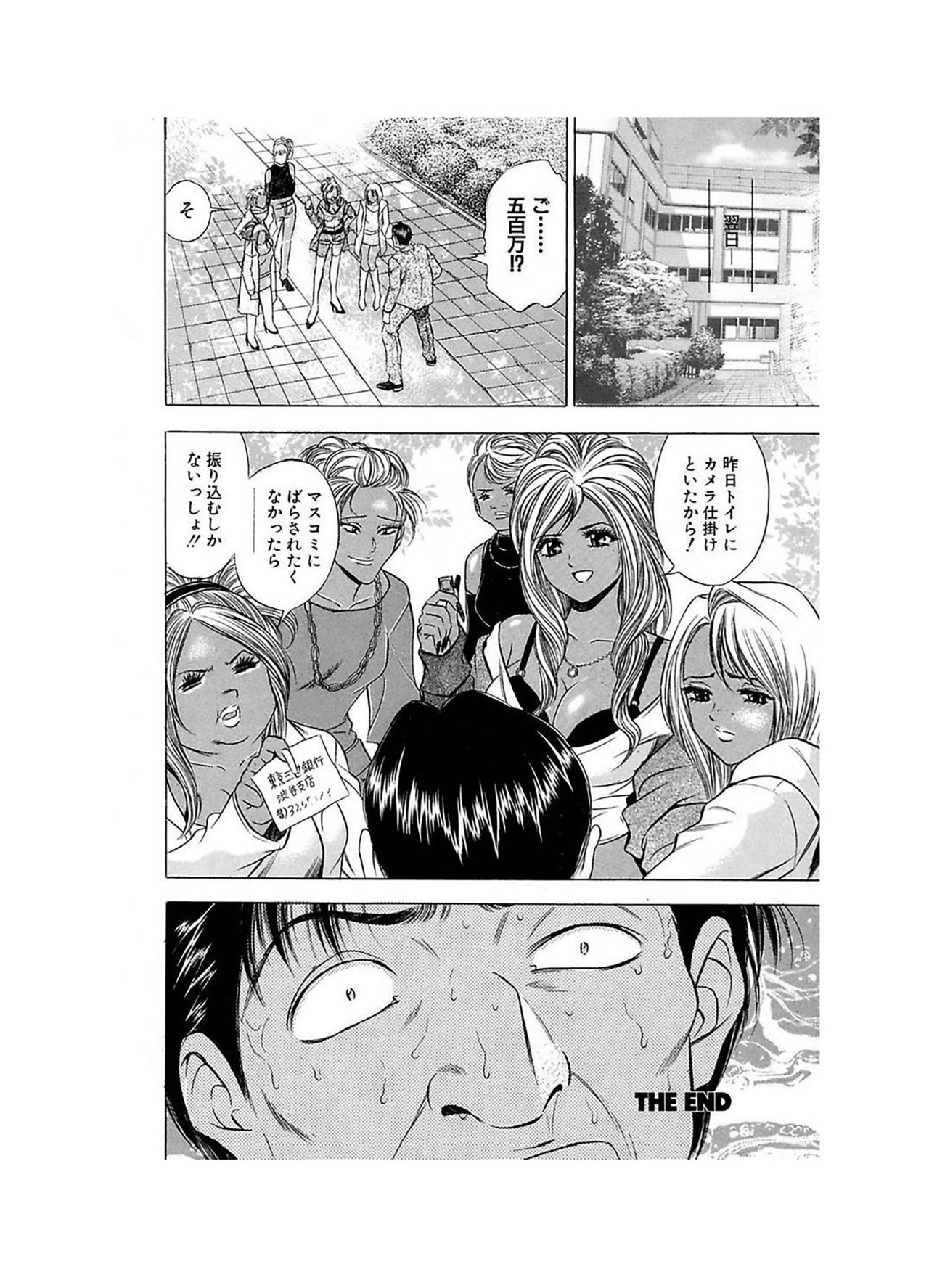 [タナカ☆コージ]エロギャルヘヴン