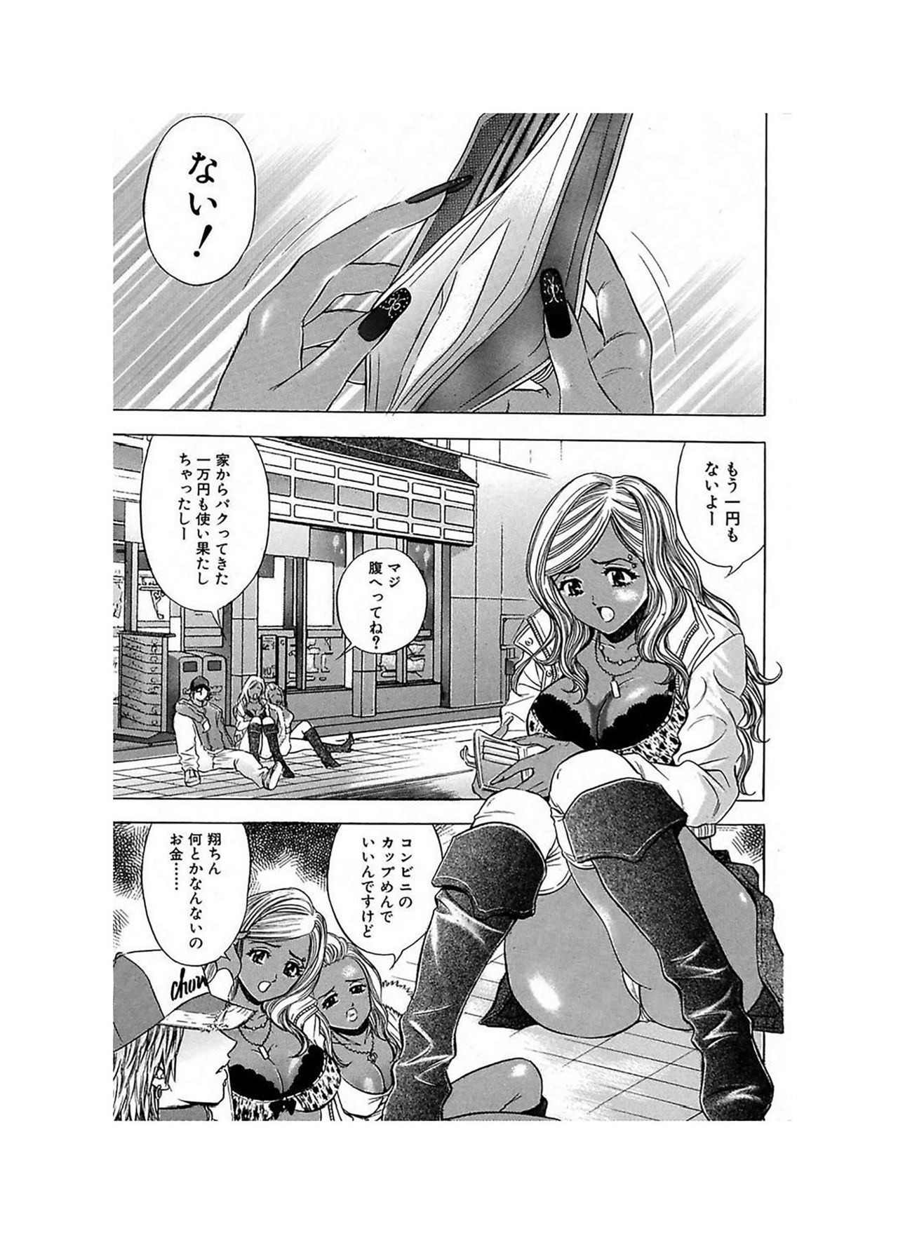 [タナカ☆コージ]エロギャルヘヴン
