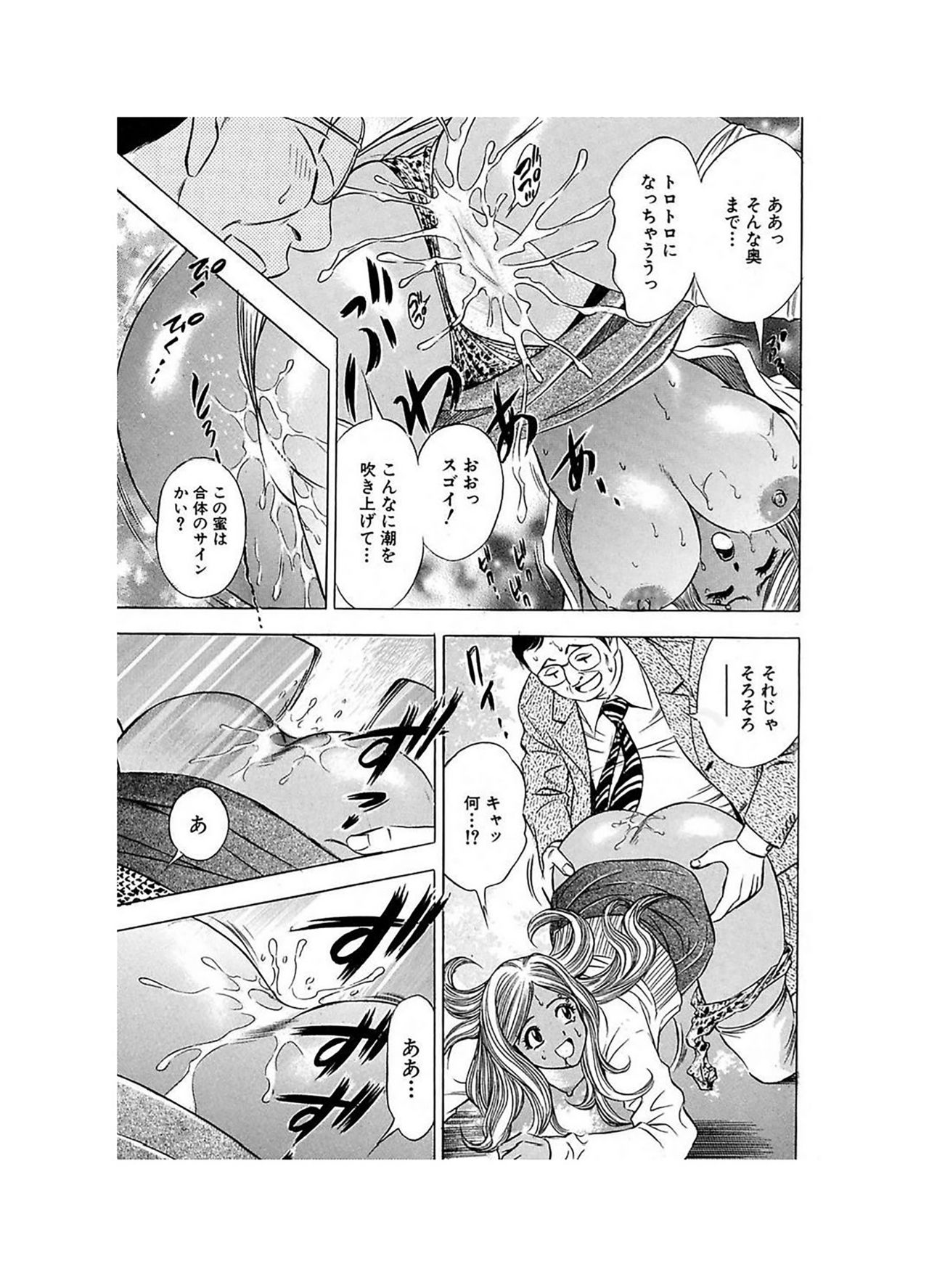 [タナカ☆コージ]エロギャルヘヴン