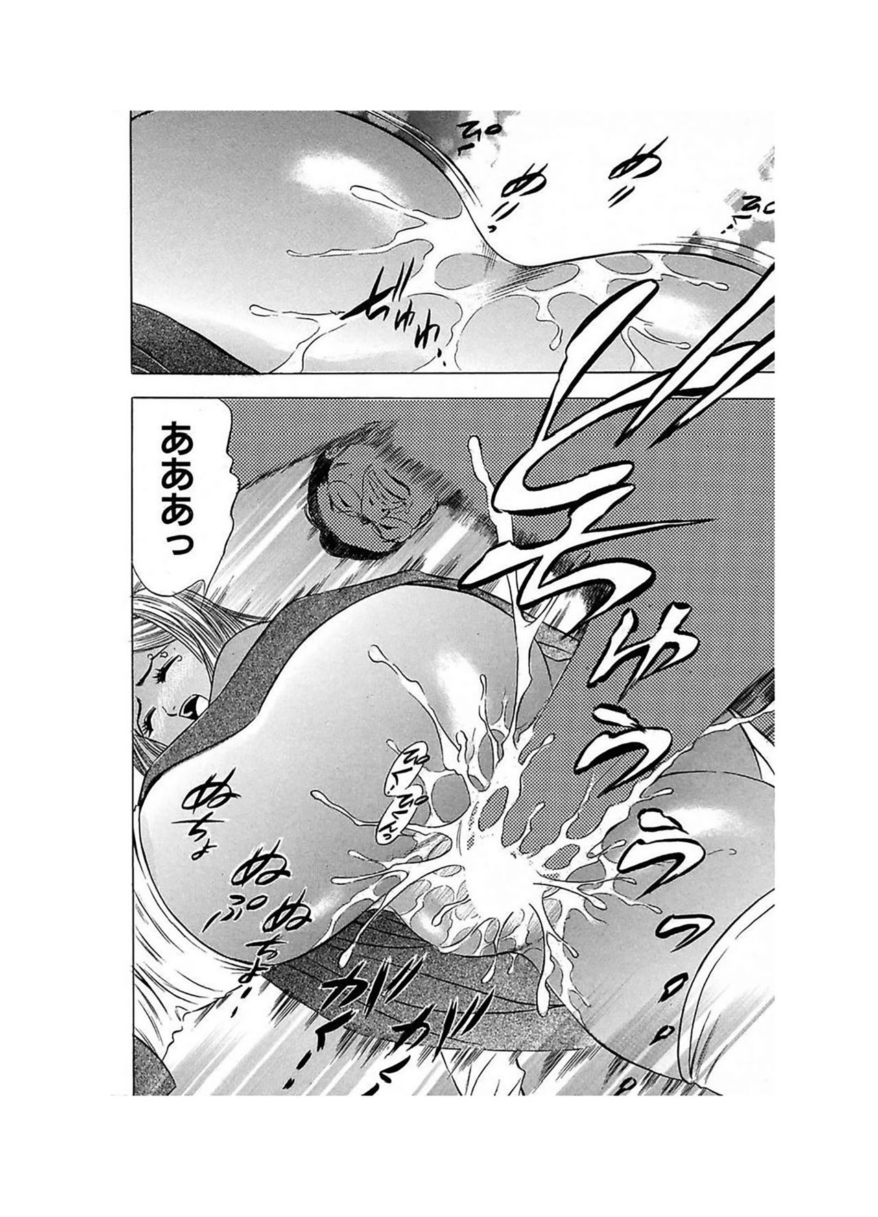 [タナカ☆コージ]エロギャルヘヴン