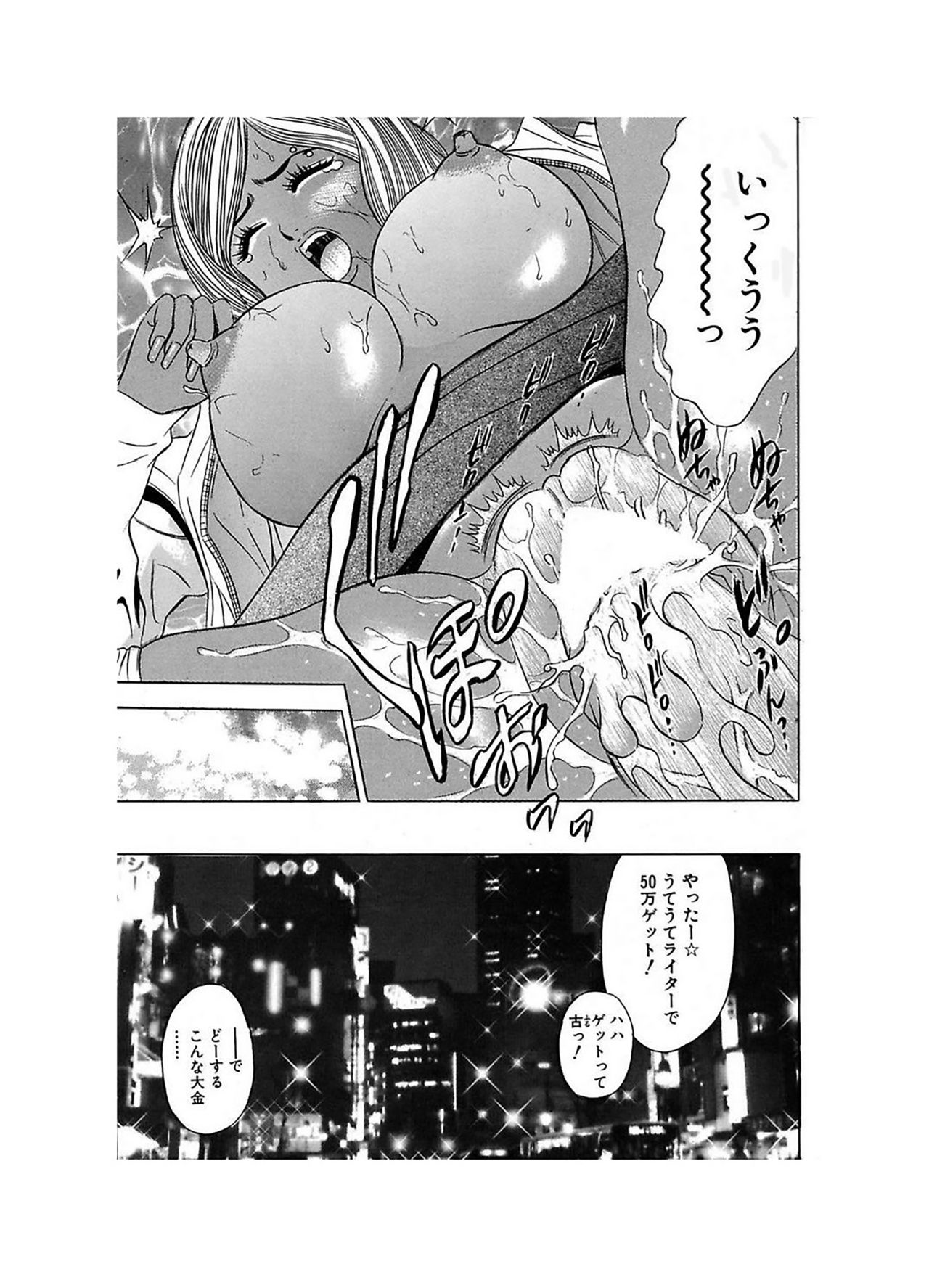 [タナカ☆コージ]エロギャルヘヴン