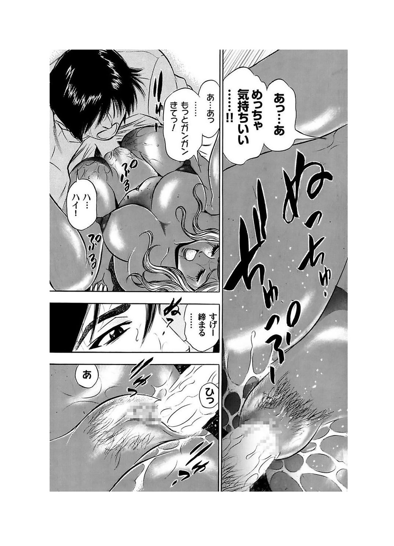 [タナカ☆コージ]エロギャルヘヴン