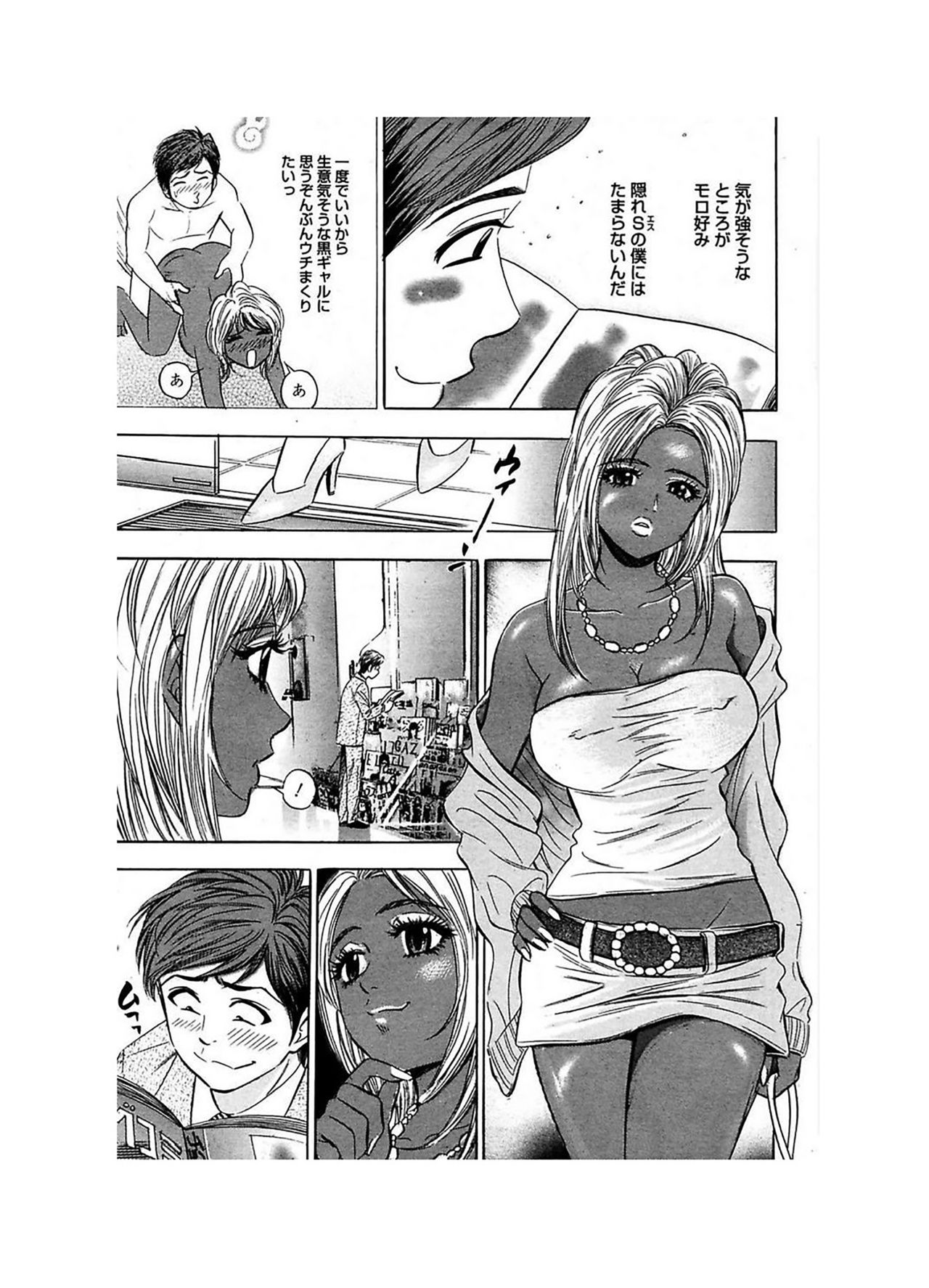 [タナカ☆コージ]エロギャルヘヴン
