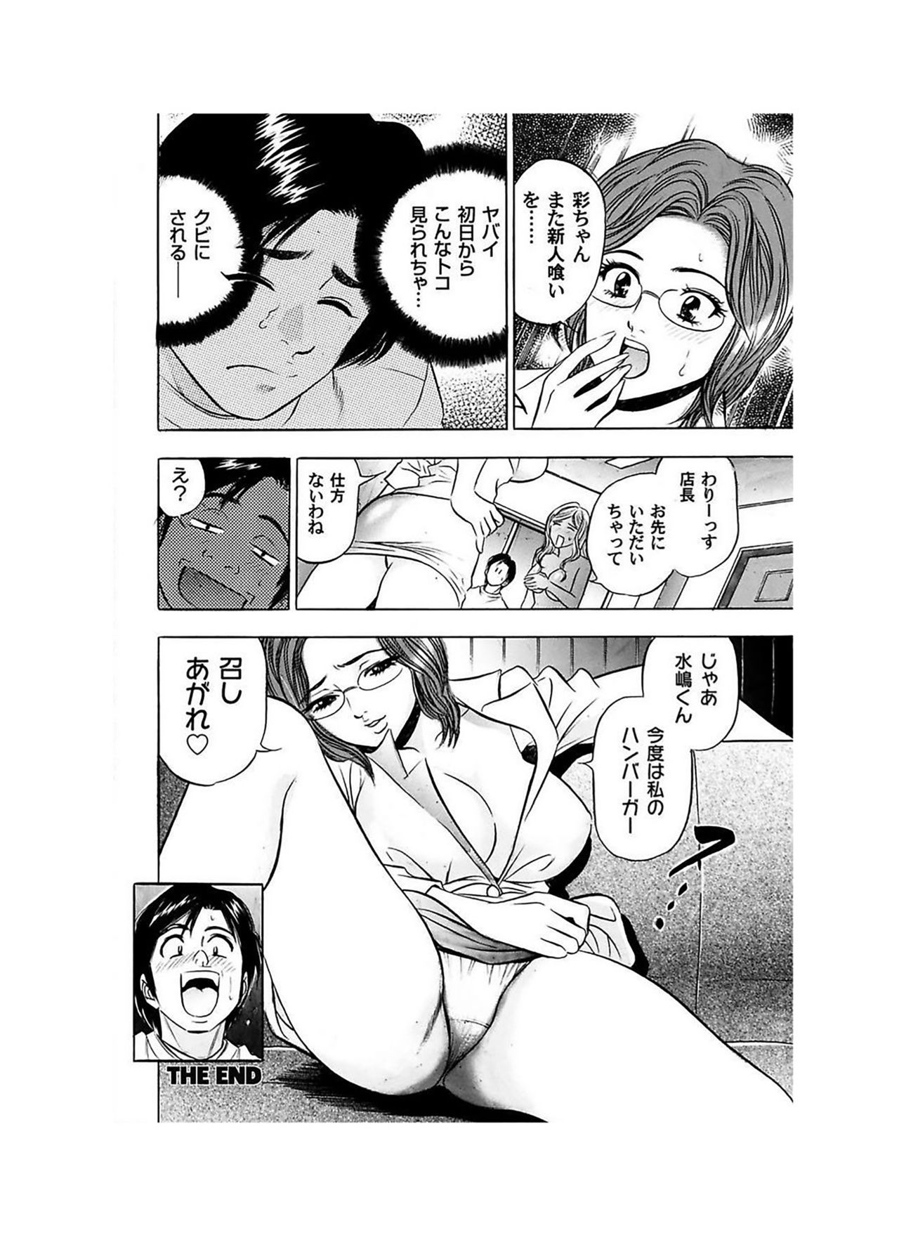 [タナカ☆コージ]エロギャルヘヴン