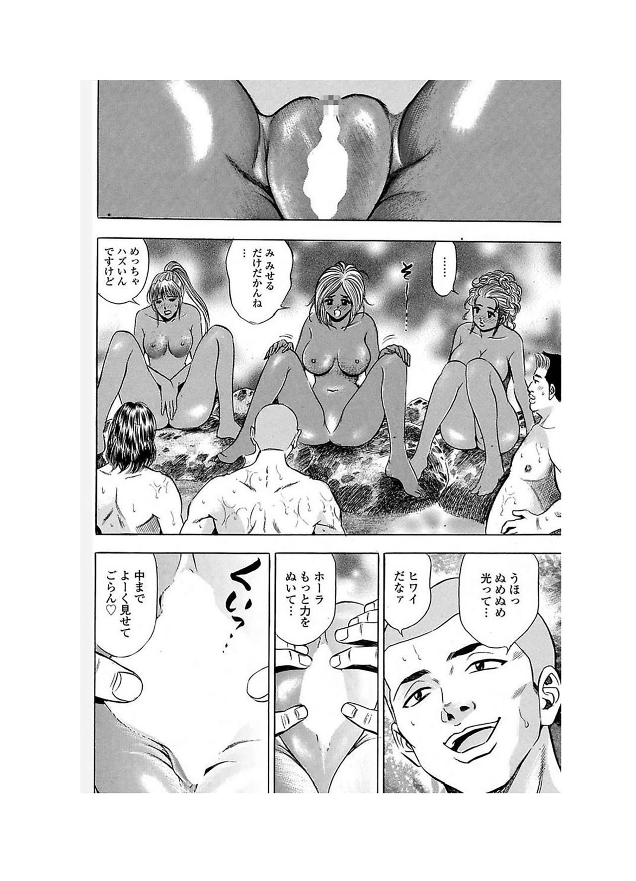 [タナカ☆コージ]エロギャルヘヴン