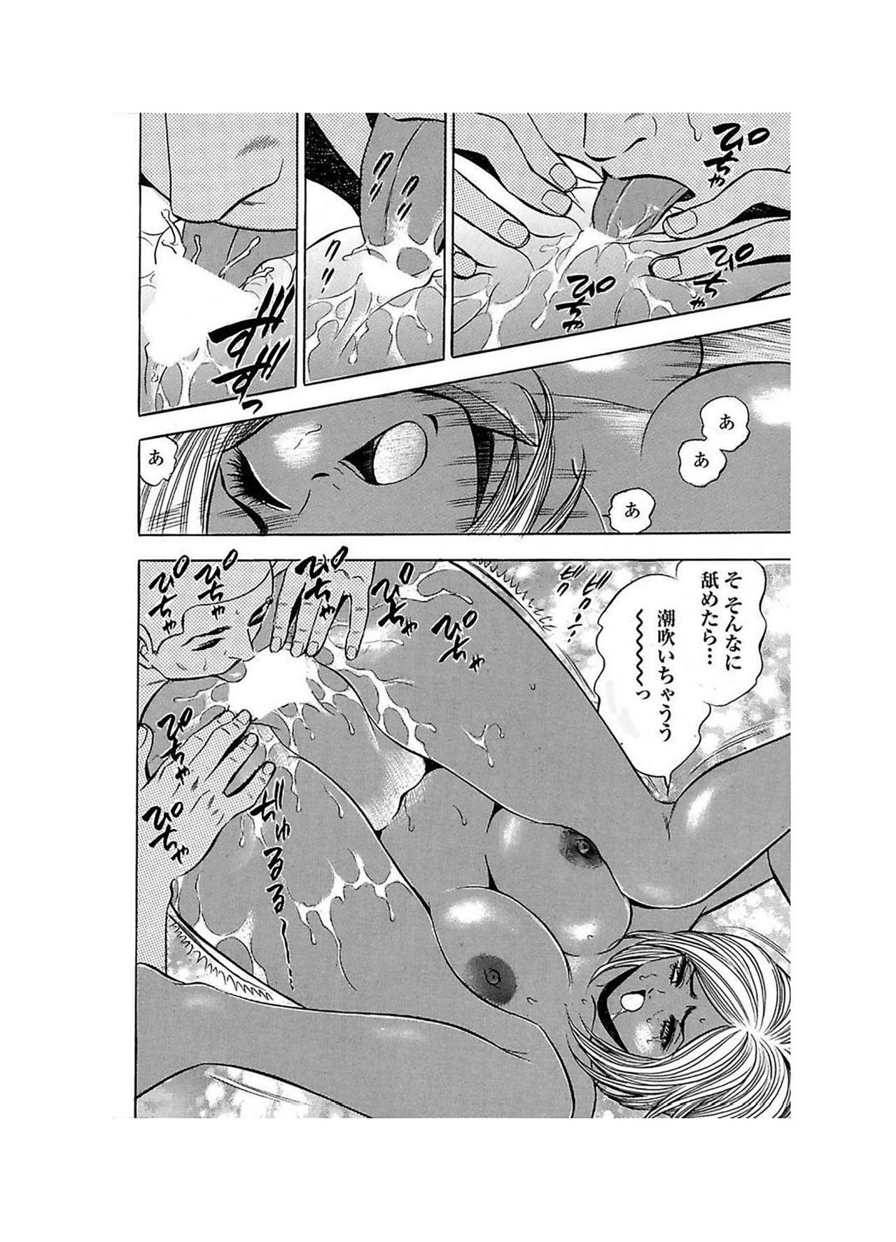 [タナカ☆コージ]エロギャルヘヴン