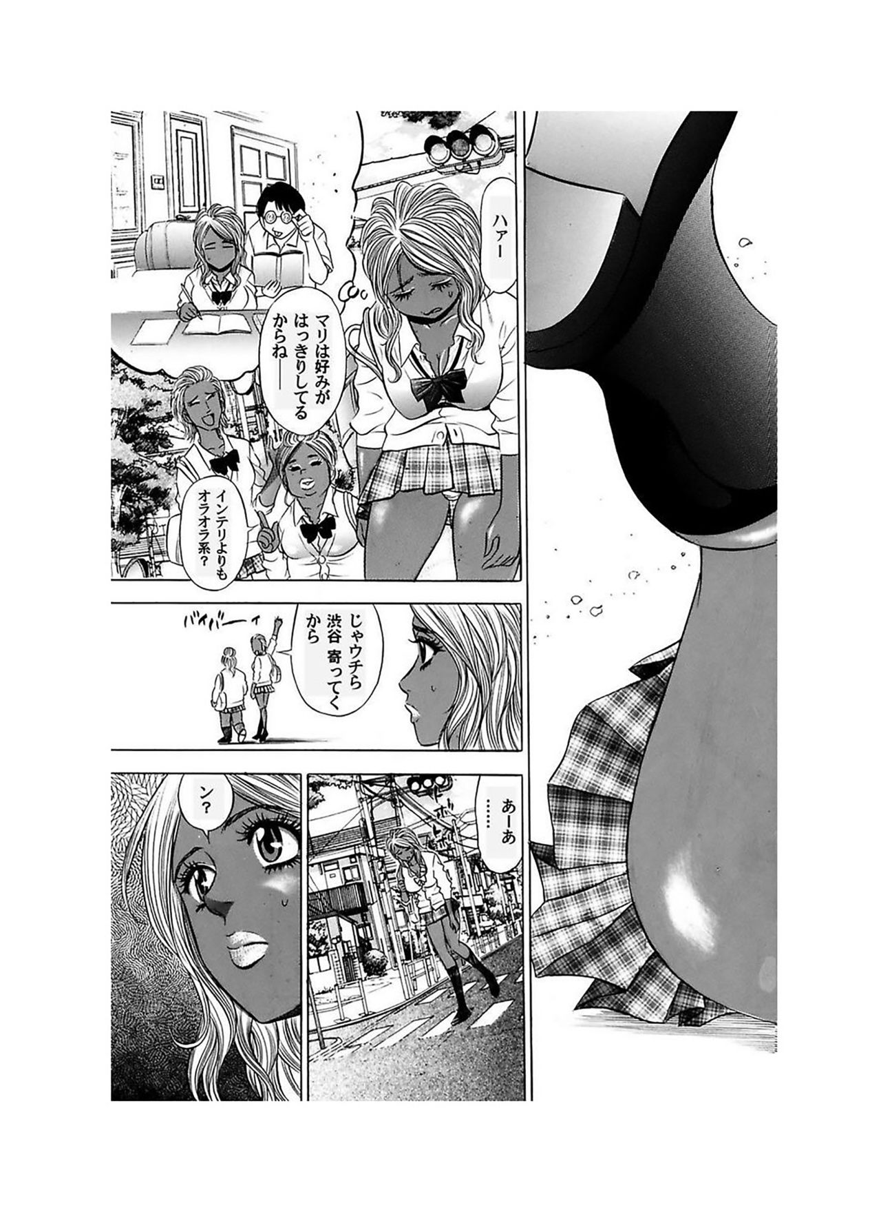 [タナカ☆コージ]エロギャルヘヴン