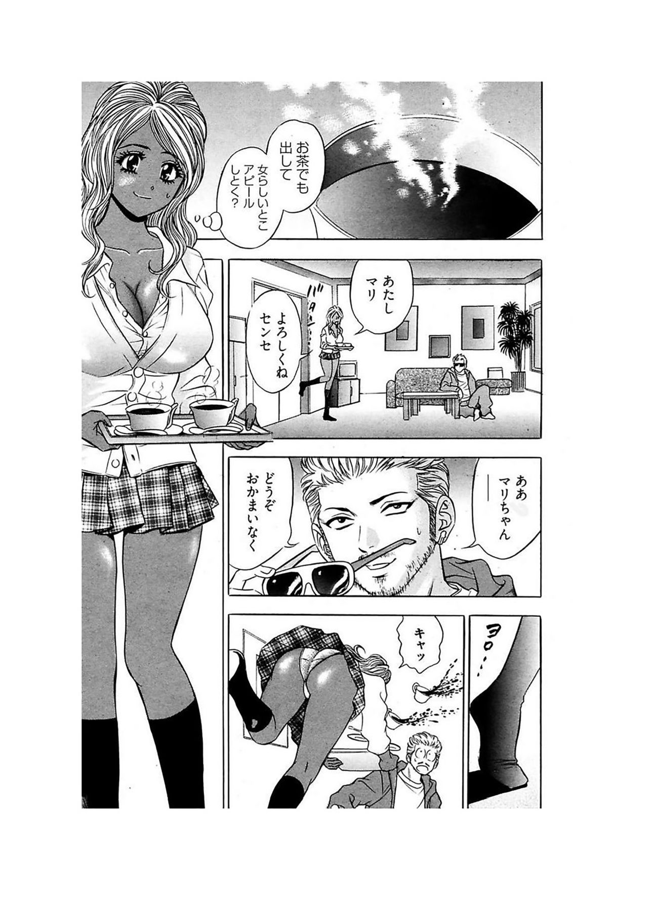 [タナカ☆コージ]エロギャルヘヴン