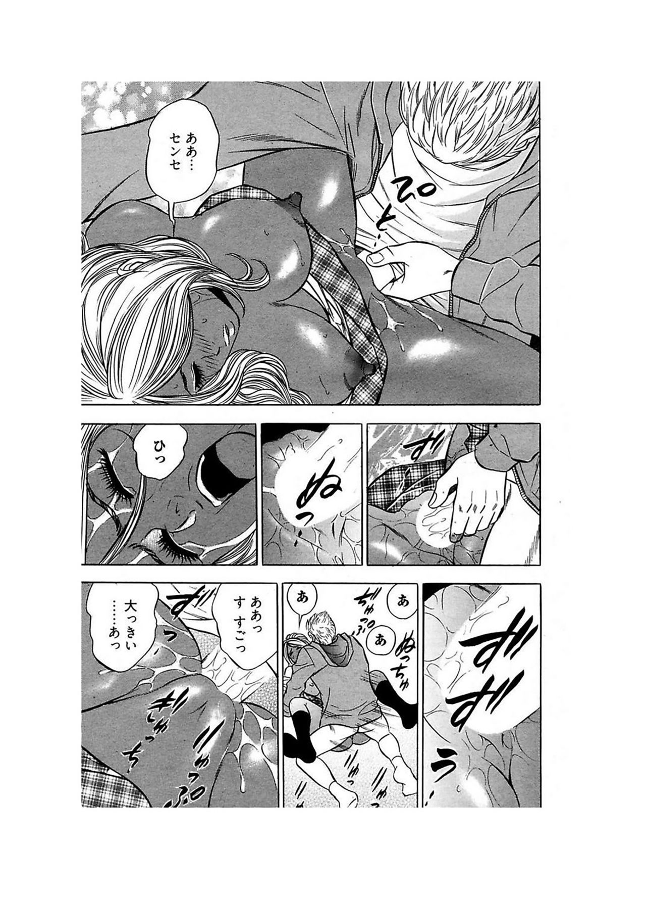 [タナカ☆コージ]エロギャルヘヴン