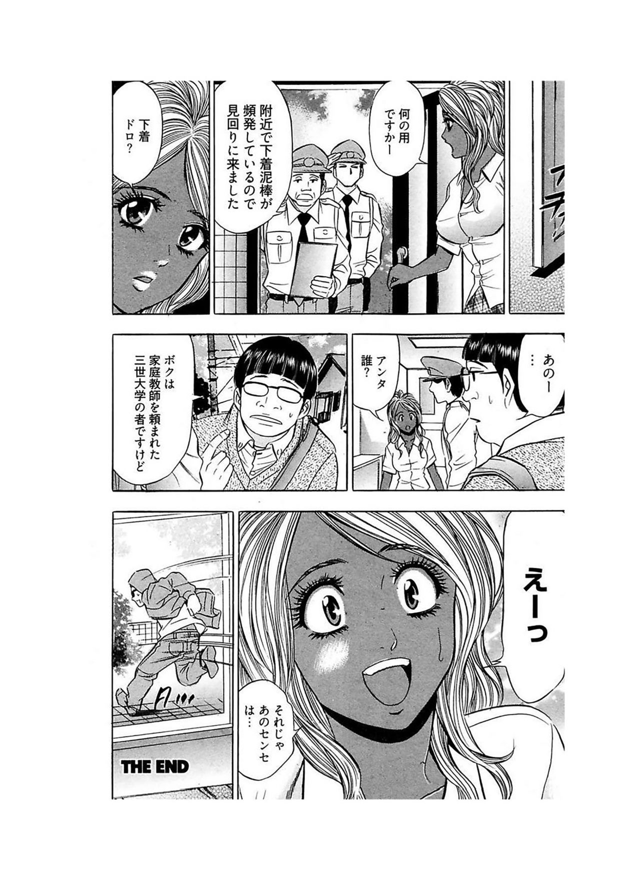 [タナカ☆コージ]エロギャルヘヴン