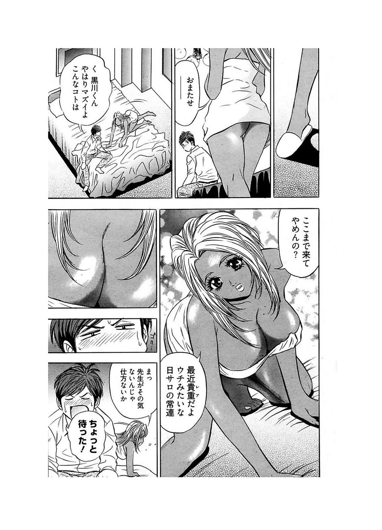 [タナカ☆コージ]エロギャルヘヴン