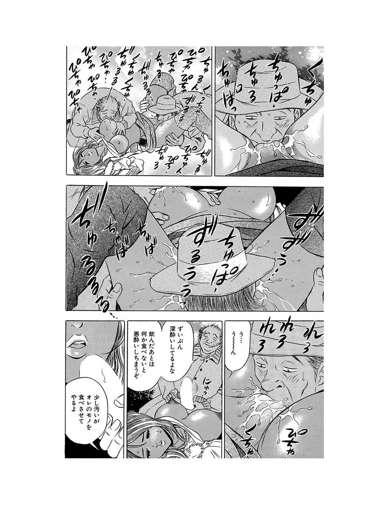 [タナカ☆コージ]エロギャルヘヴン