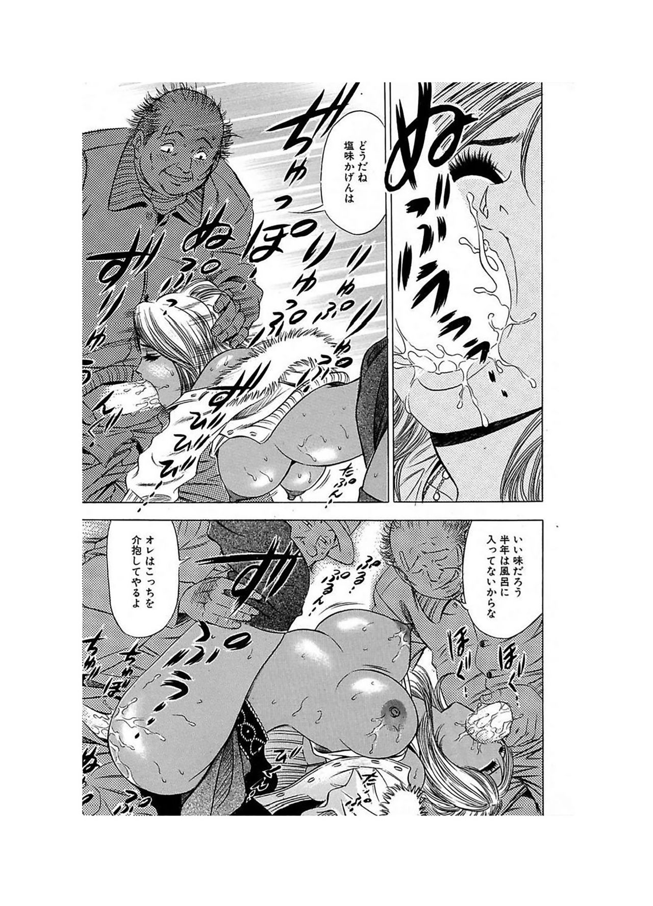 [タナカ☆コージ]エロギャルヘヴン
