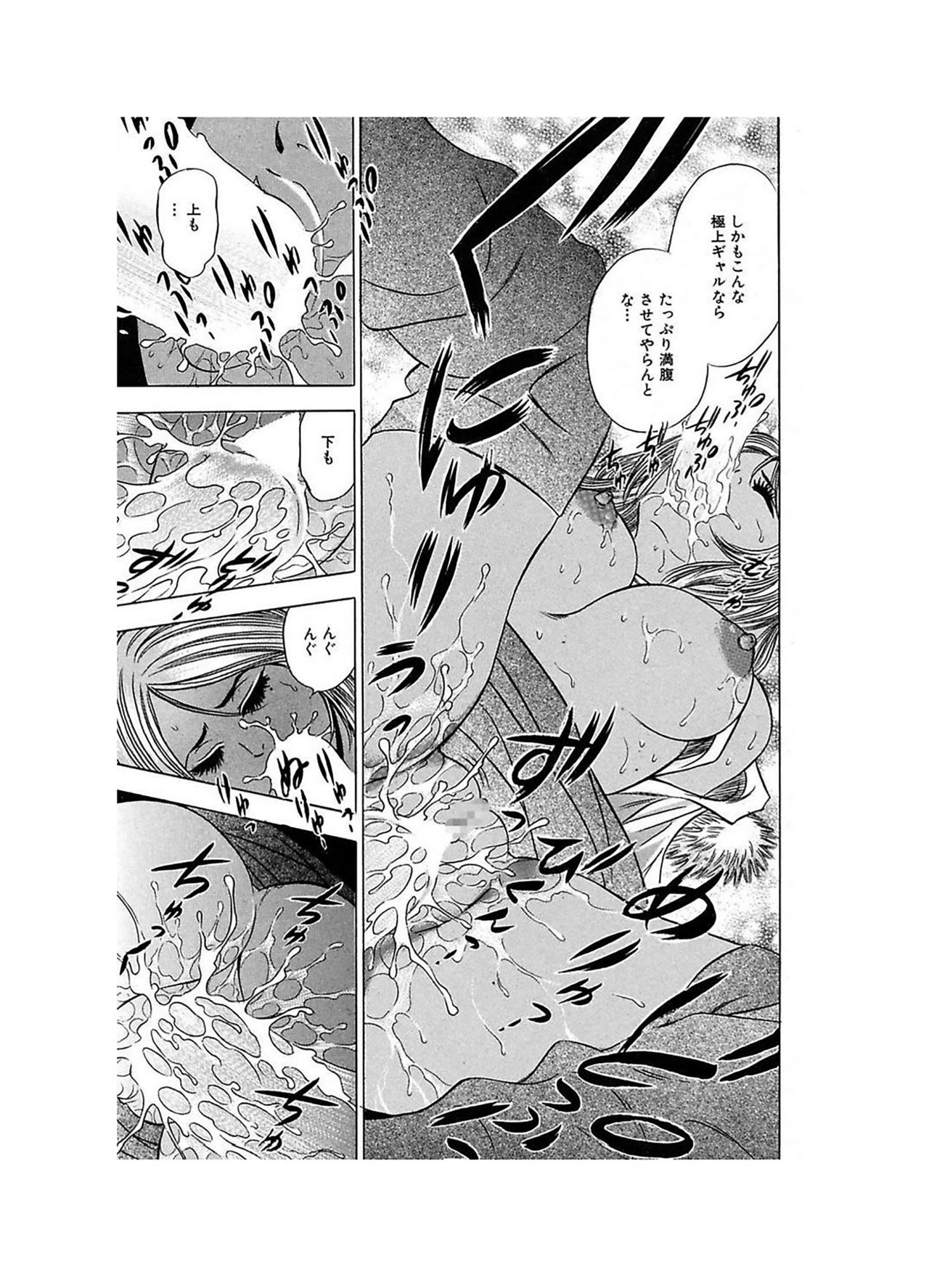 [タナカ☆コージ]エロギャルヘヴン