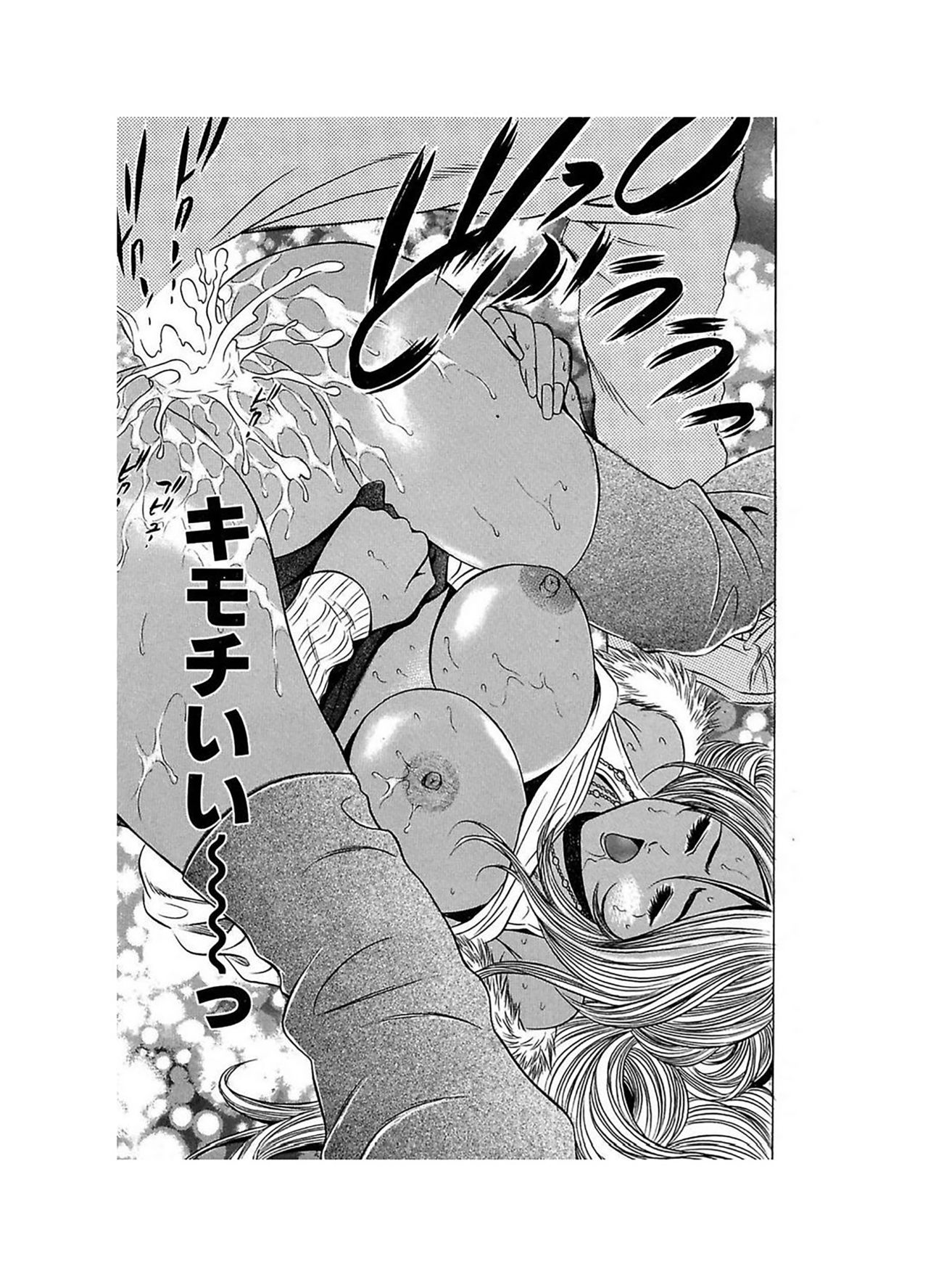 [タナカ☆コージ]エロギャルヘヴン