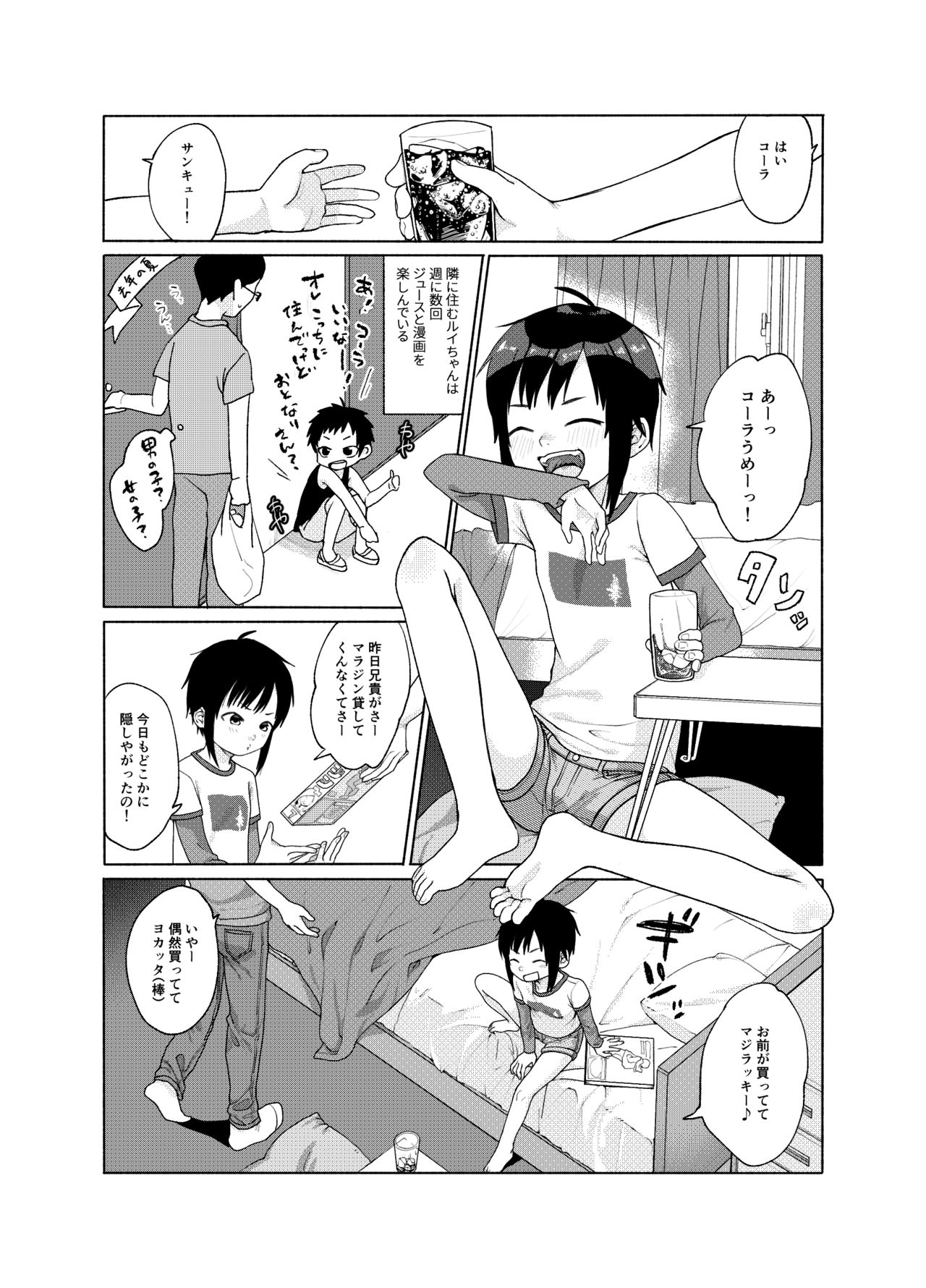 [思春棄 (すがる春)] この子が、こう!! [DL版]
