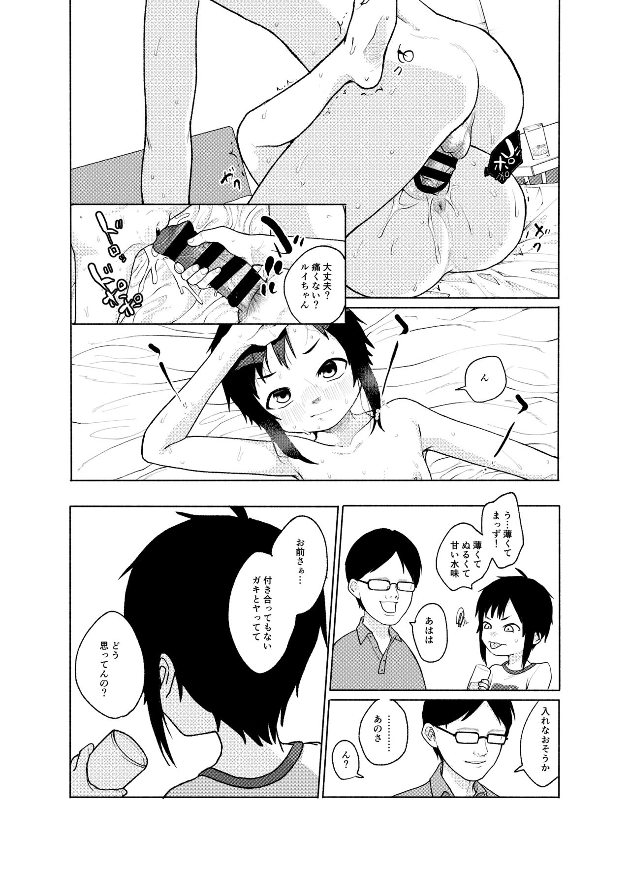 [思春棄 (すがる春)] この子が、こう!! [DL版]