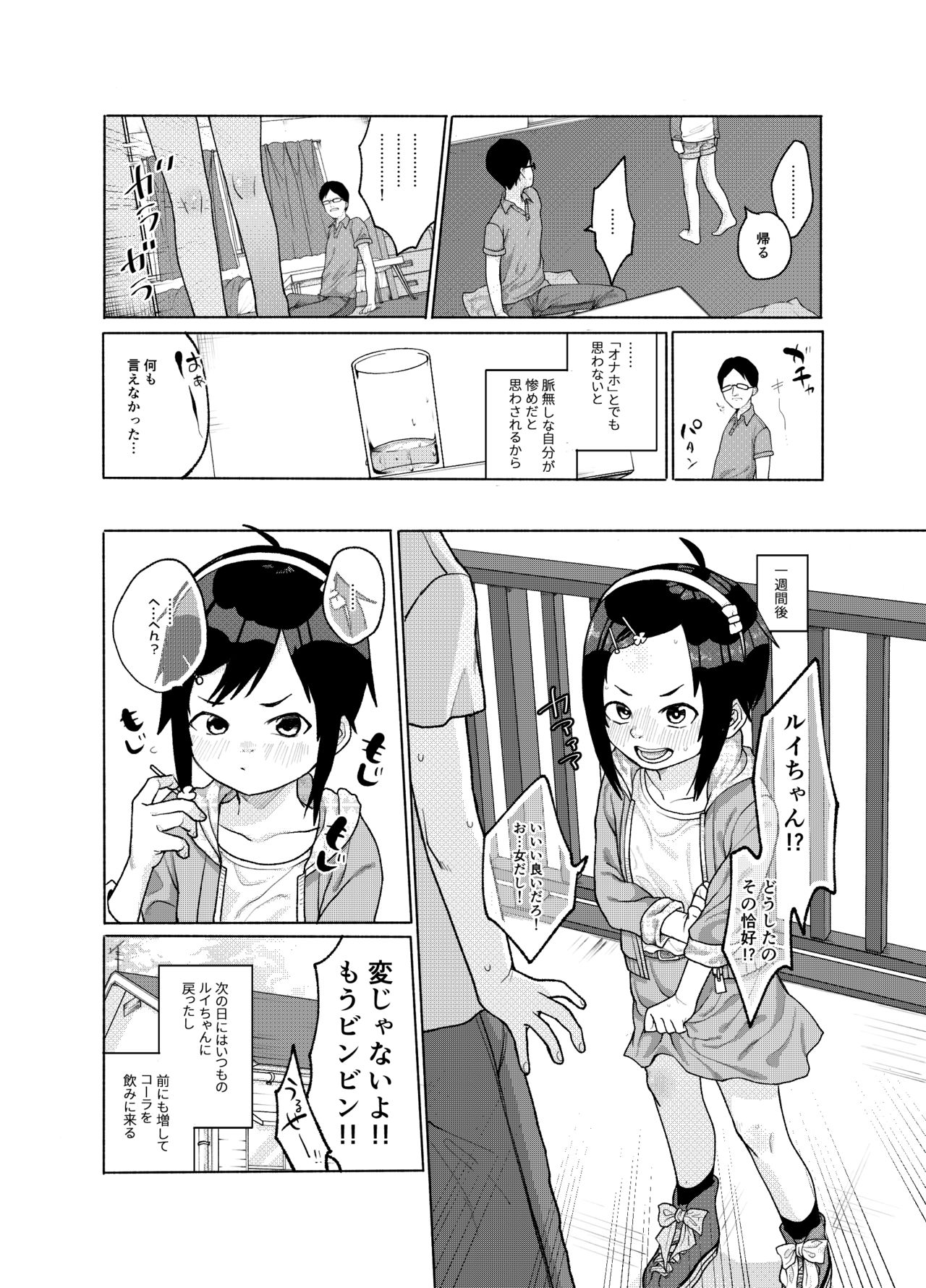 [思春棄 (すがる春)] この子が、こう!! [DL版]