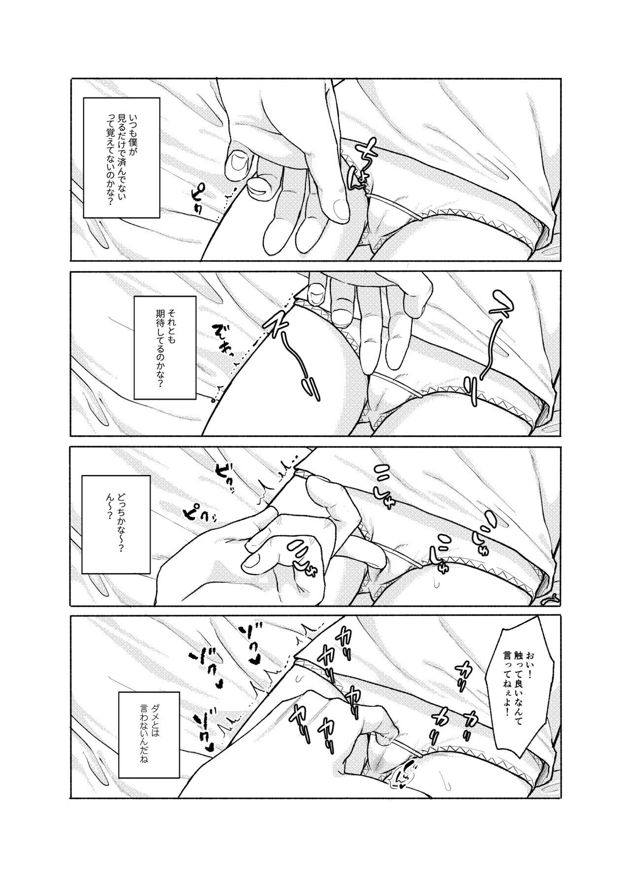 [思春棄 (すがる春)] この子が、こう!! [DL版]