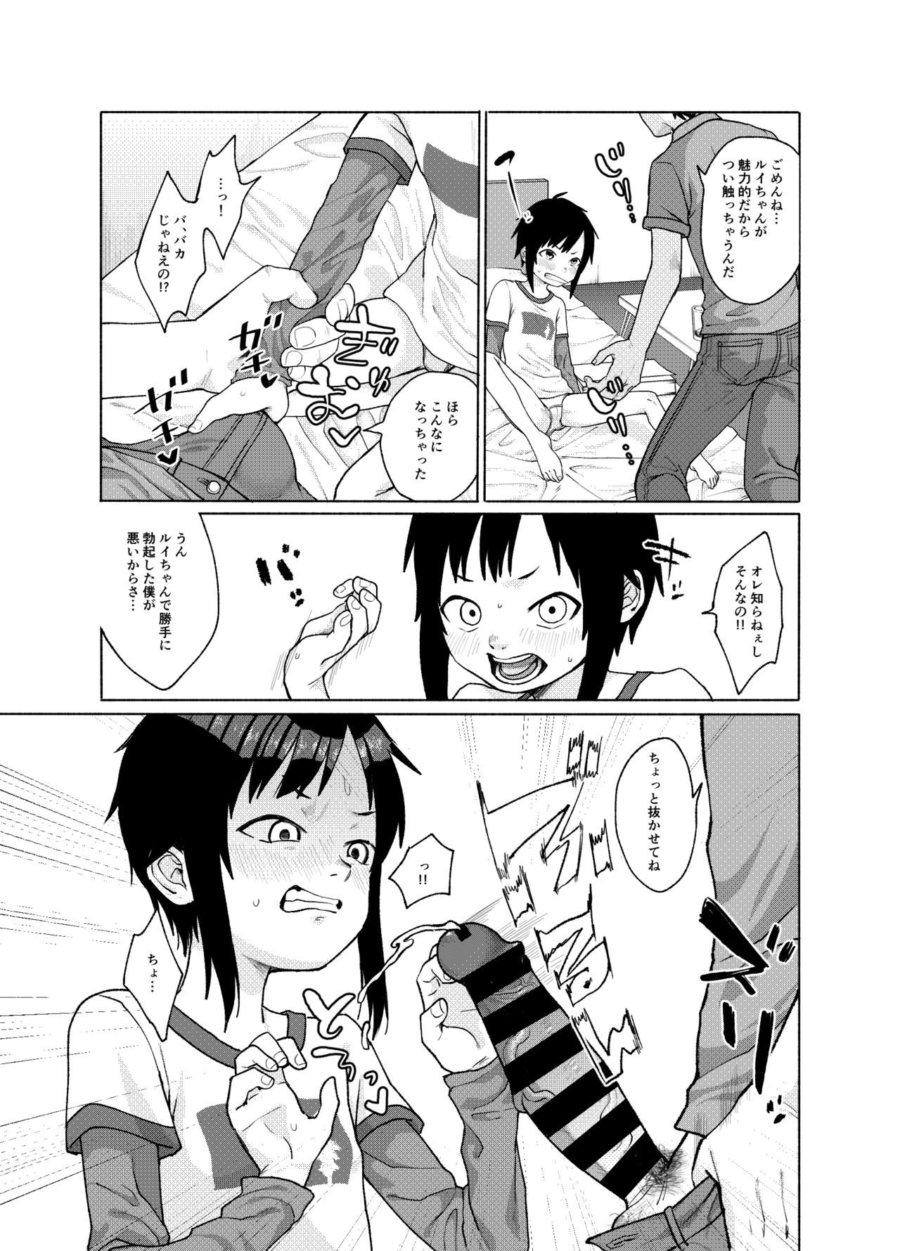 [思春棄 (すがる春)] この子が、こう!! [DL版]