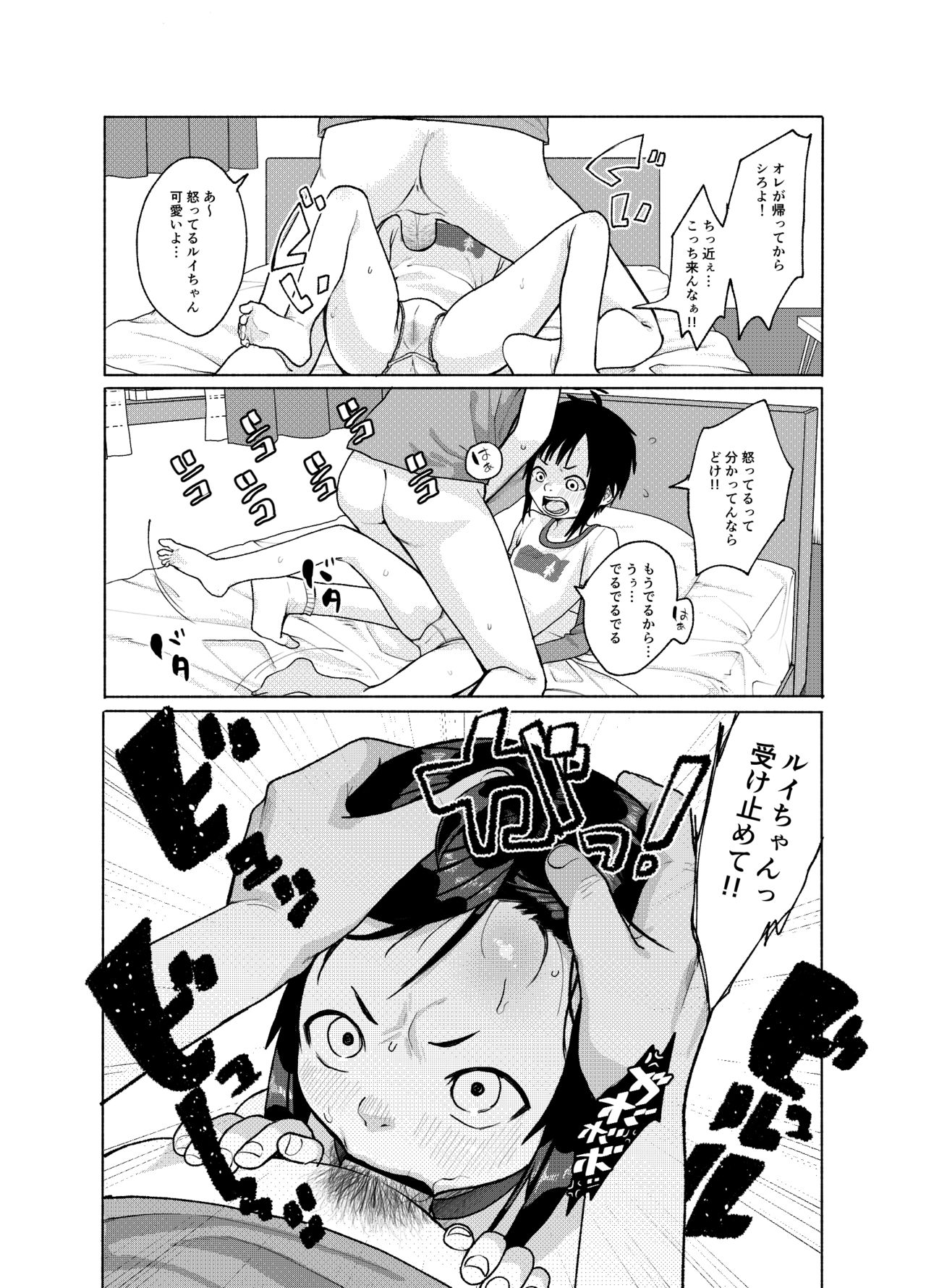 [思春棄 (すがる春)] この子が、こう!! [DL版]