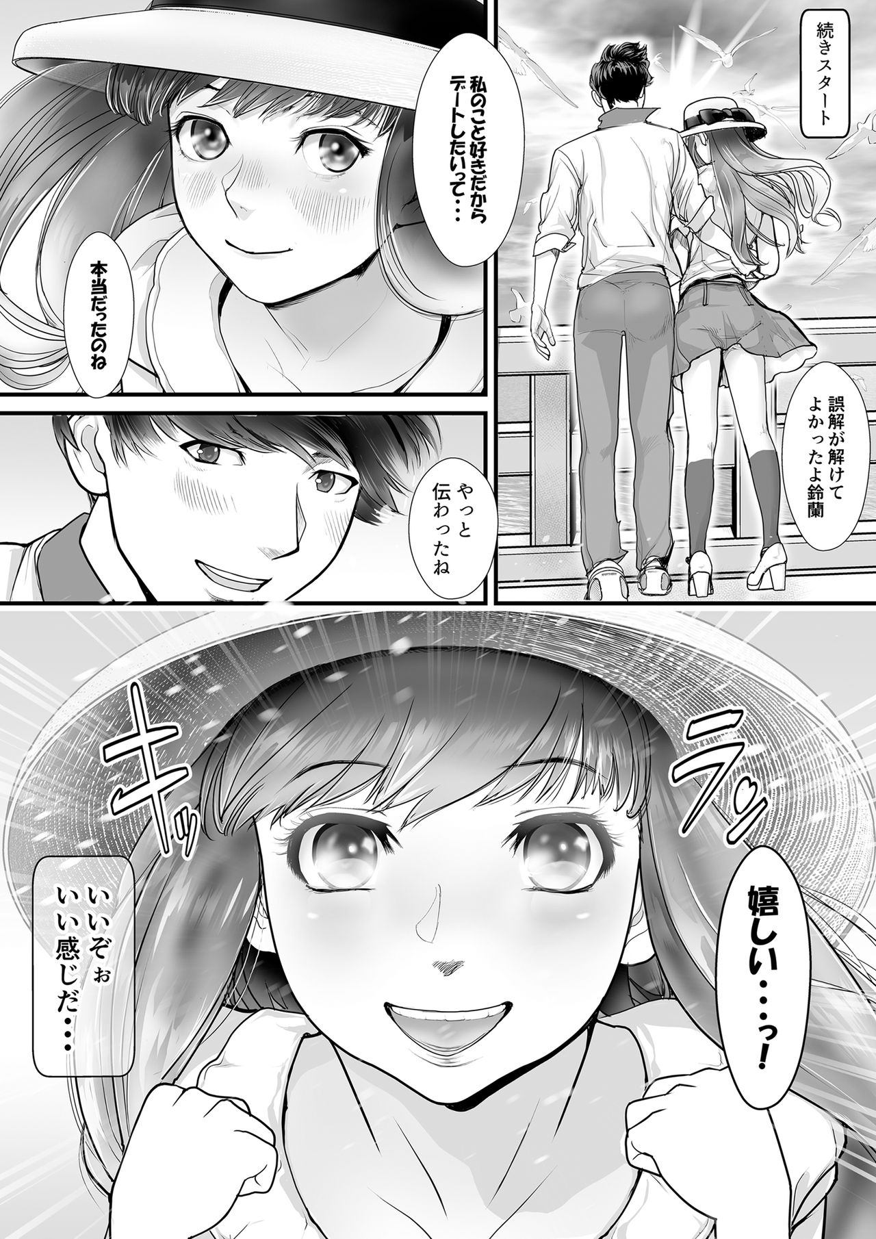[ましゅまろまろん]百禁 とある風呂屋の裏メニュー[DL版]