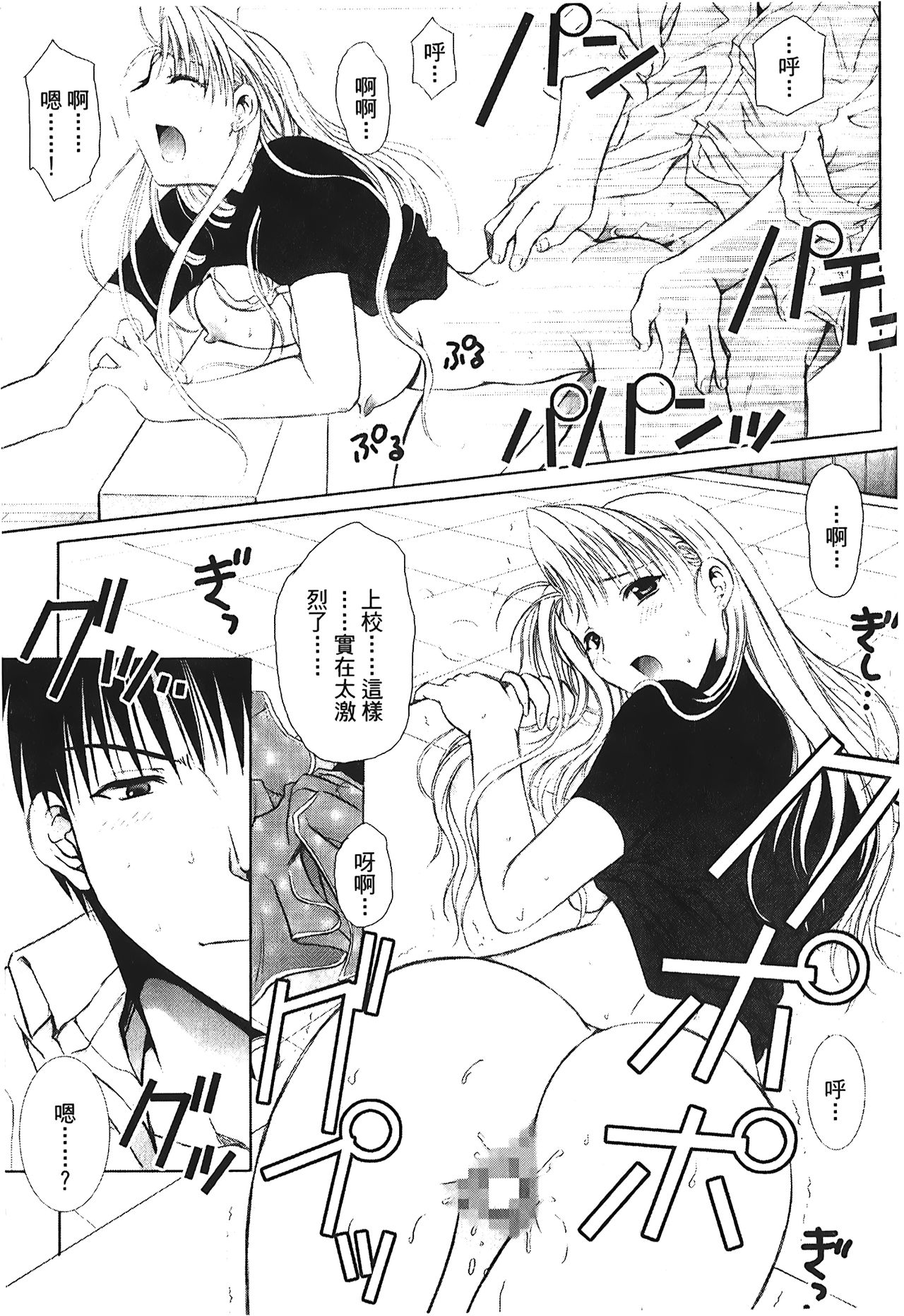 [皇川紅] 肛之練精師 6 (鋼の錬金術師) [中国翻訳]