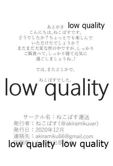 (AC2) [ねこばす運送 (ねこばす)] PEACH (ラブライブ! サンシャイン!!)