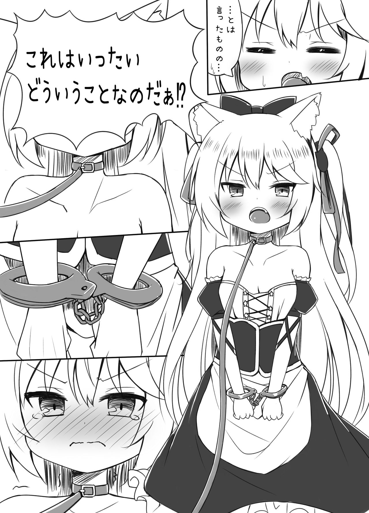 [あずーるらぴす (えすれき)] ハムマンは断れない (アズールレーン) [DL版]