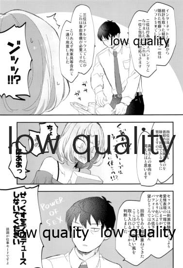 (C92) [CRASH TV (家田キリゼン)] 武内Pと高垣楓さんがいつもと少しだけ違うHに挑戦する本 (アイドルマスター シンデレラガールズ)