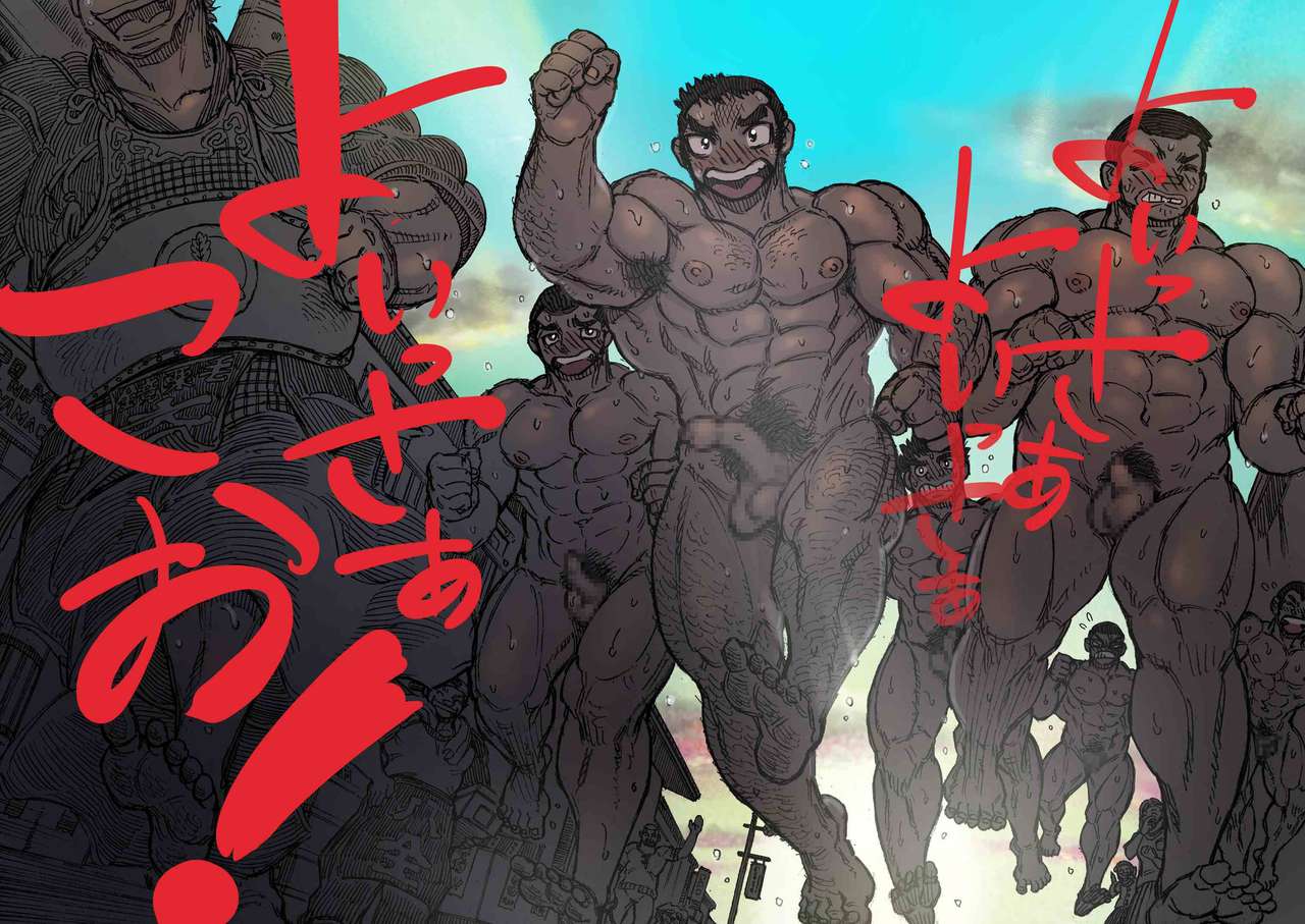 [ハスタードケーキ] 鰹×剣道×鍔競合い[Chinese] [日曜日漢化]