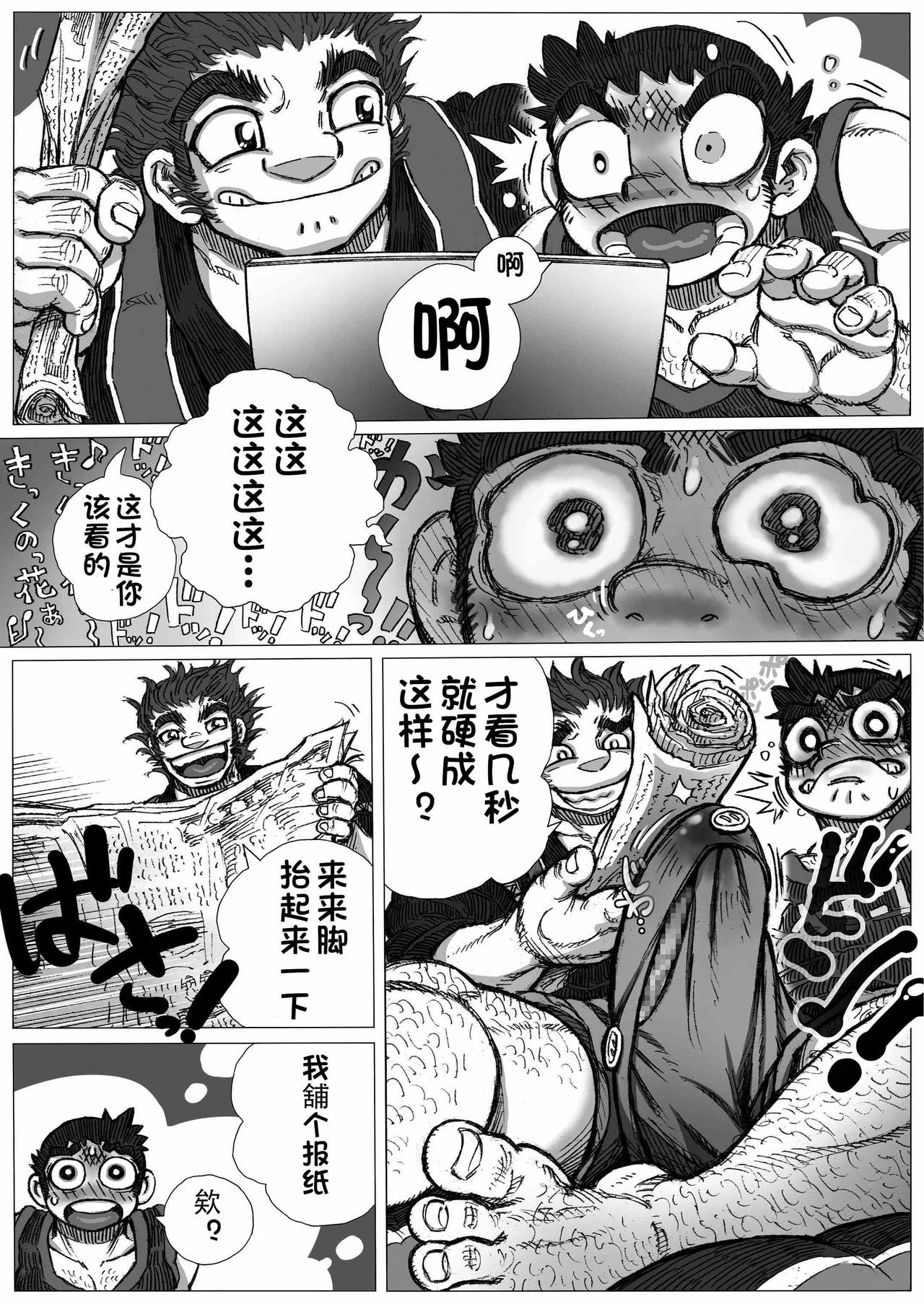 [ハスタードケーキ] 鰹×剣道×鍔競合い[Chinese] [日曜日漢化]