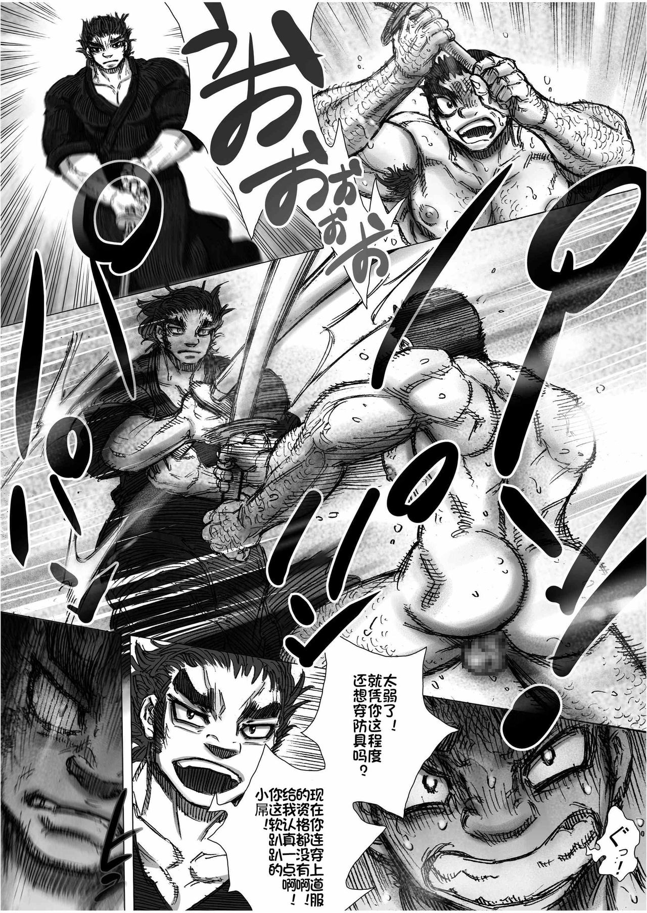 [ハスタードケーキ] 鰹×剣道×鍔競合い[Chinese] [日曜日漢化]