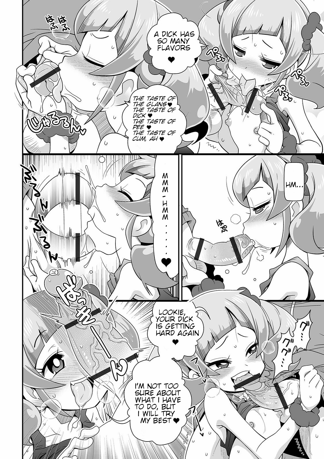 [五月五日] 妹ティッシュ (COMIC オルガ vol.26) [英訳]