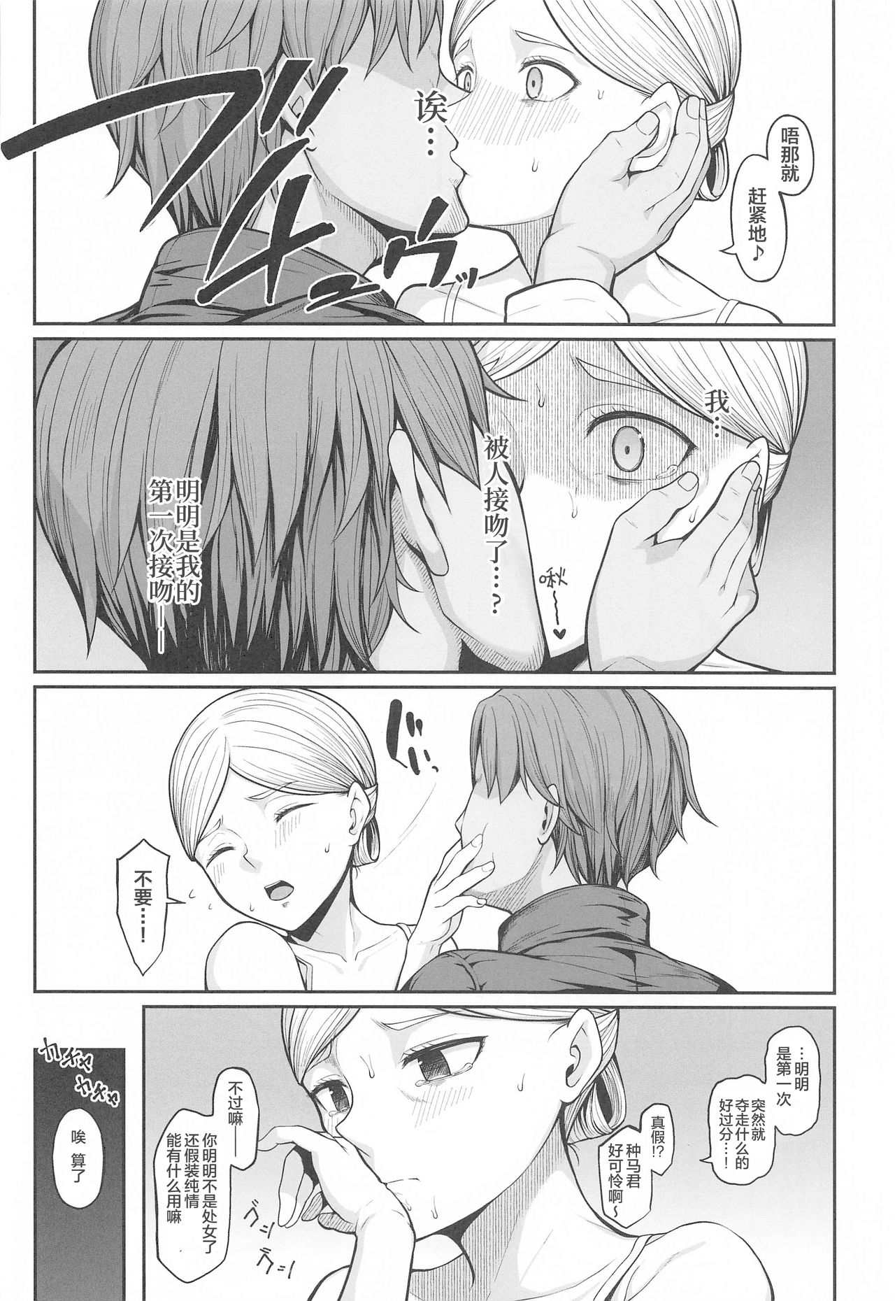 (COMIC1 BS祭 スペシャル) [Re:Cre@tors (柊はじめ)] 快楽堕ちしたボテ腹女王ヒストリア (進撃の巨人) [中国翻訳]