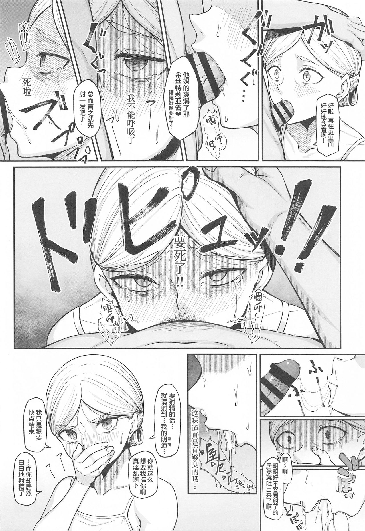 (COMIC1 BS祭 スペシャル) [Re:Cre@tors (柊はじめ)] 快楽堕ちしたボテ腹女王ヒストリア (進撃の巨人) [中国翻訳]