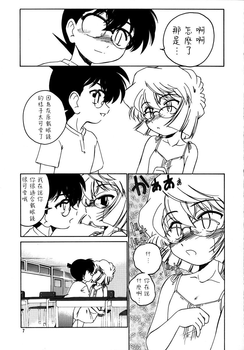 (C64) [女真族 (完顔阿骨打)] 漫画産業廃棄物07 (名探偵コナン) [中国翻訳]