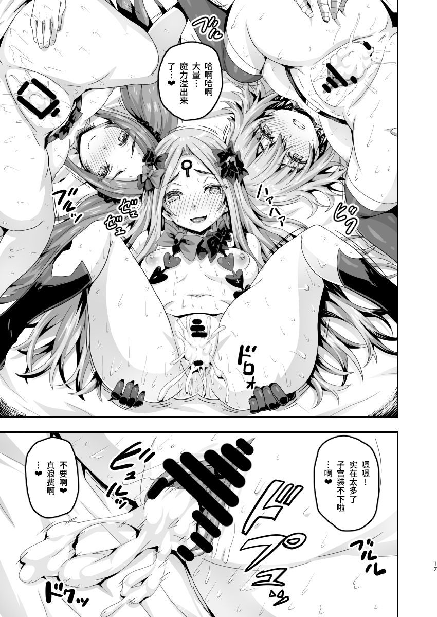 [ありのとわたり] ムチムチどすけべカルデアハーレム (Fate/Grand Order) [中国翻訳] [DL版]