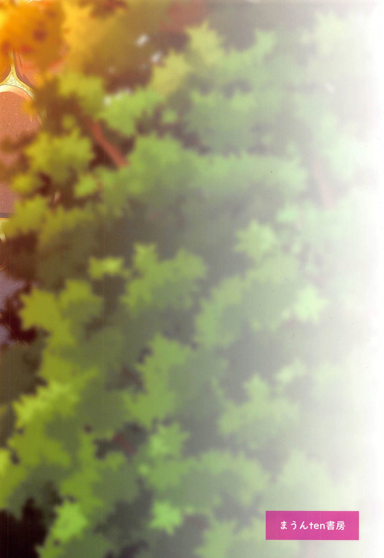 [まうんten書房 (ぶっくまうんten)] 温泉コッコロ (プリンセスコネクト!Re:Dive)(中国翻訳)