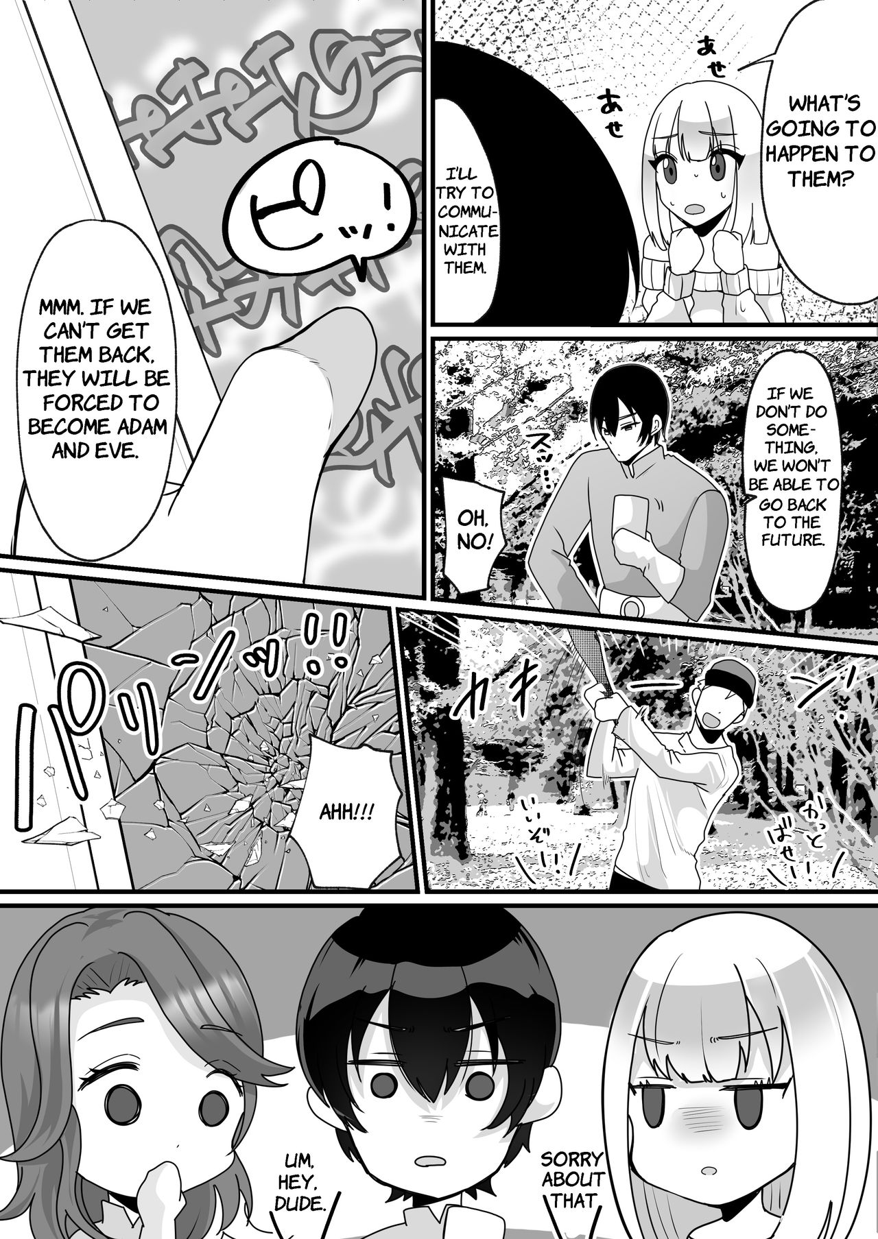 [真城の秘宝館 (羅ぶい)] 女体化でタイムスリップ!?原始世界で悪友と夫婦生活!? [英語]