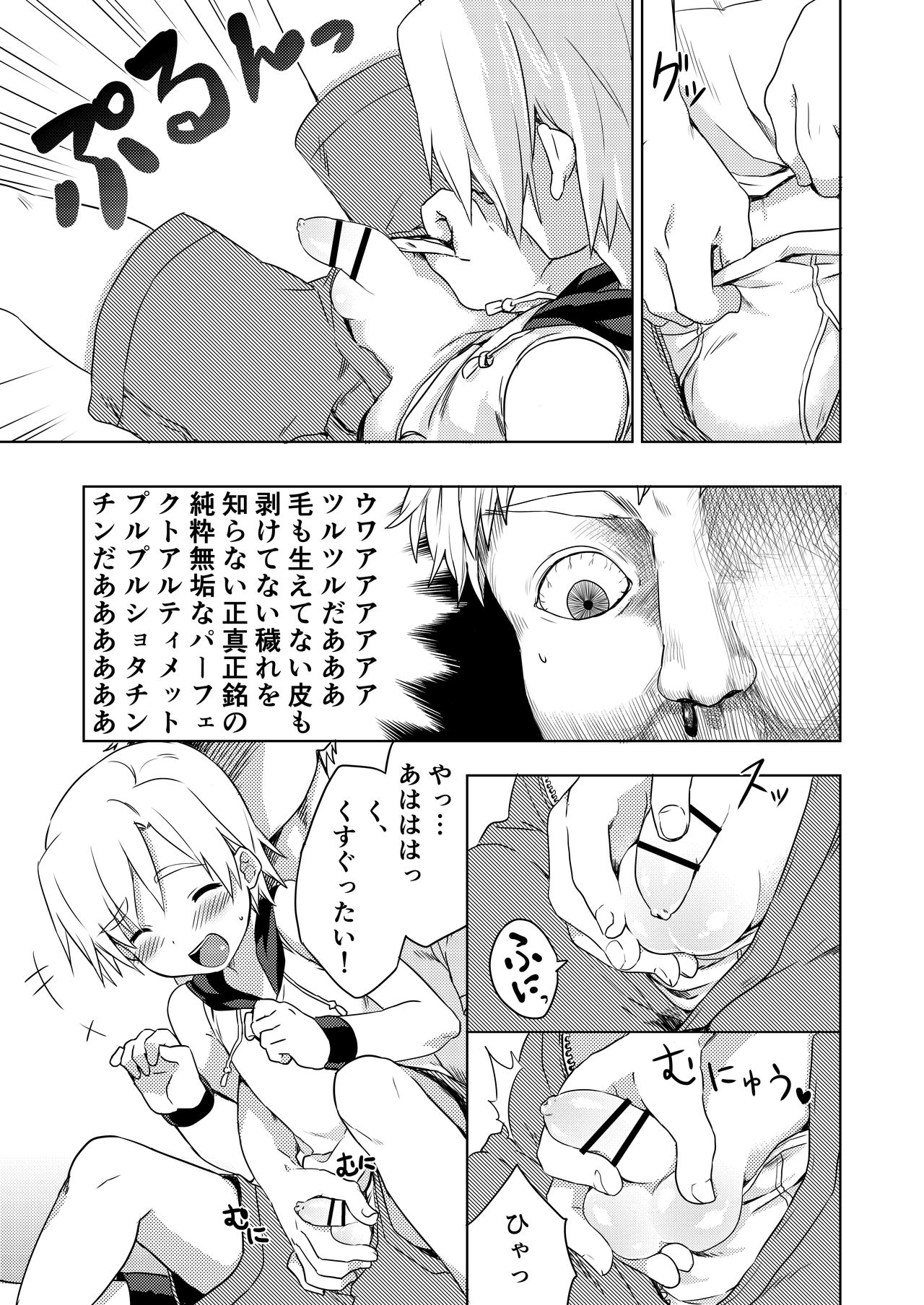 [かぼすだち(かぼす)]真夏のLOVE(愛)SCREAM