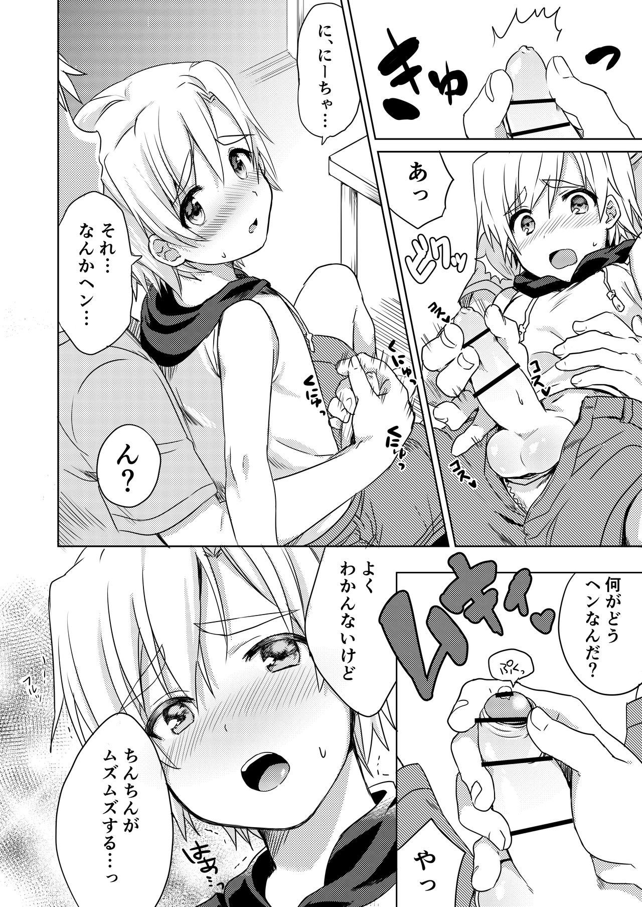 [かぼすだち(かぼす)]真夏のLOVE(愛)SCREAM