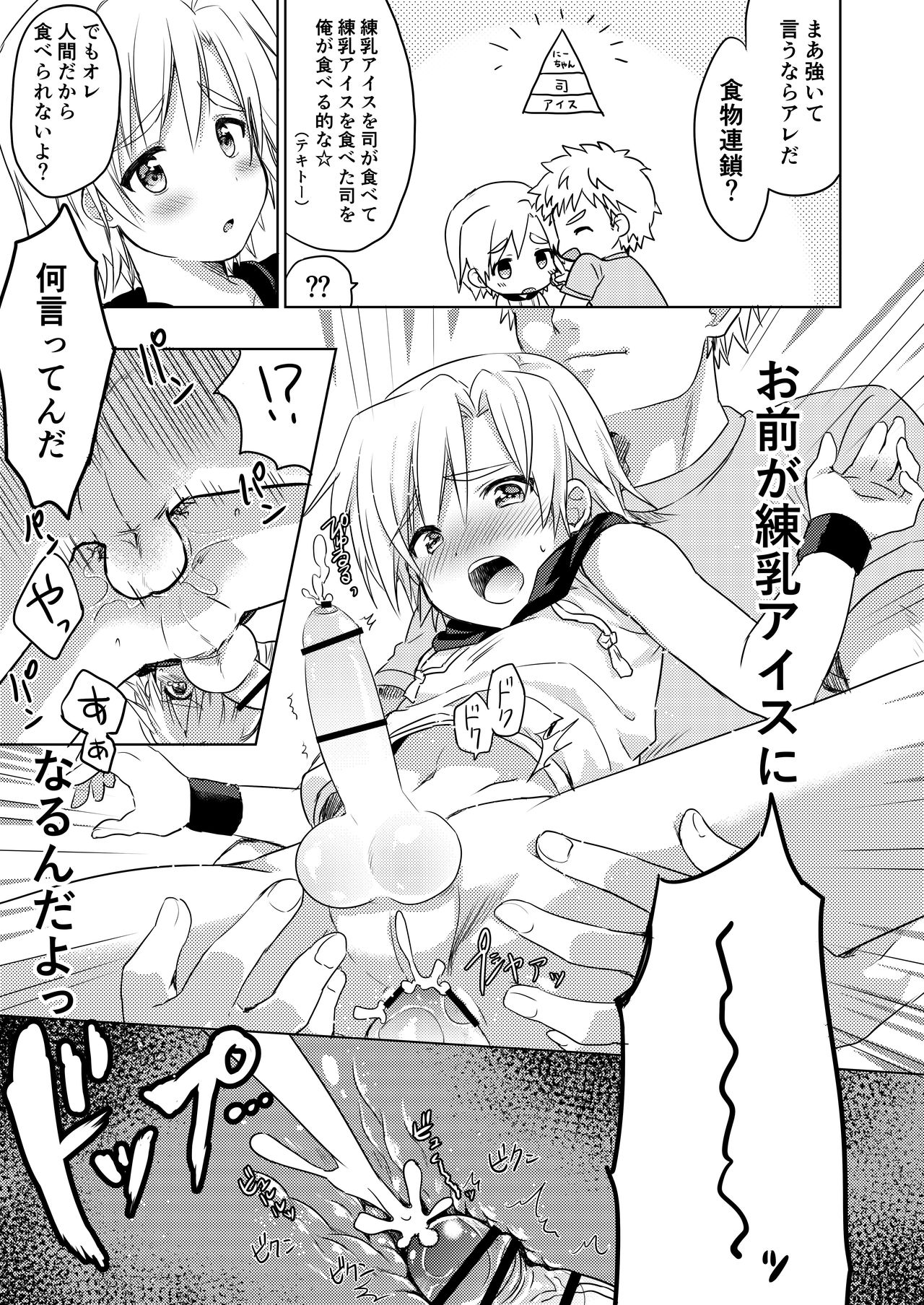 [かぼすだち(かぼす)]真夏のLOVE(愛)SCREAM