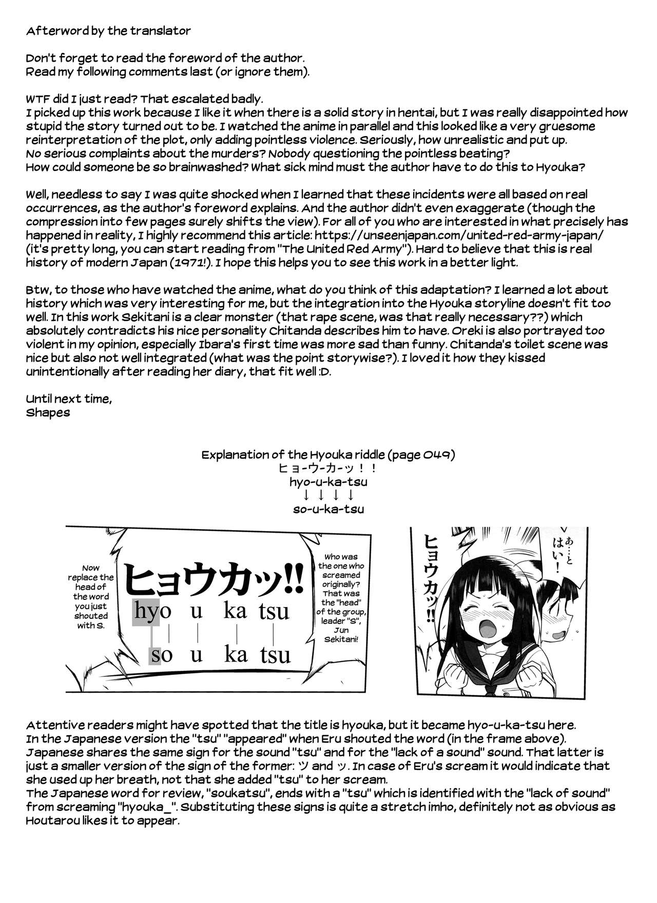 (C82) [蛸壷屋 (TK)] 光の雨 (氷菓) [英訳]