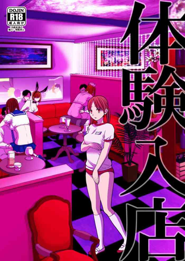 [UDS] 体験入店 [DL版]