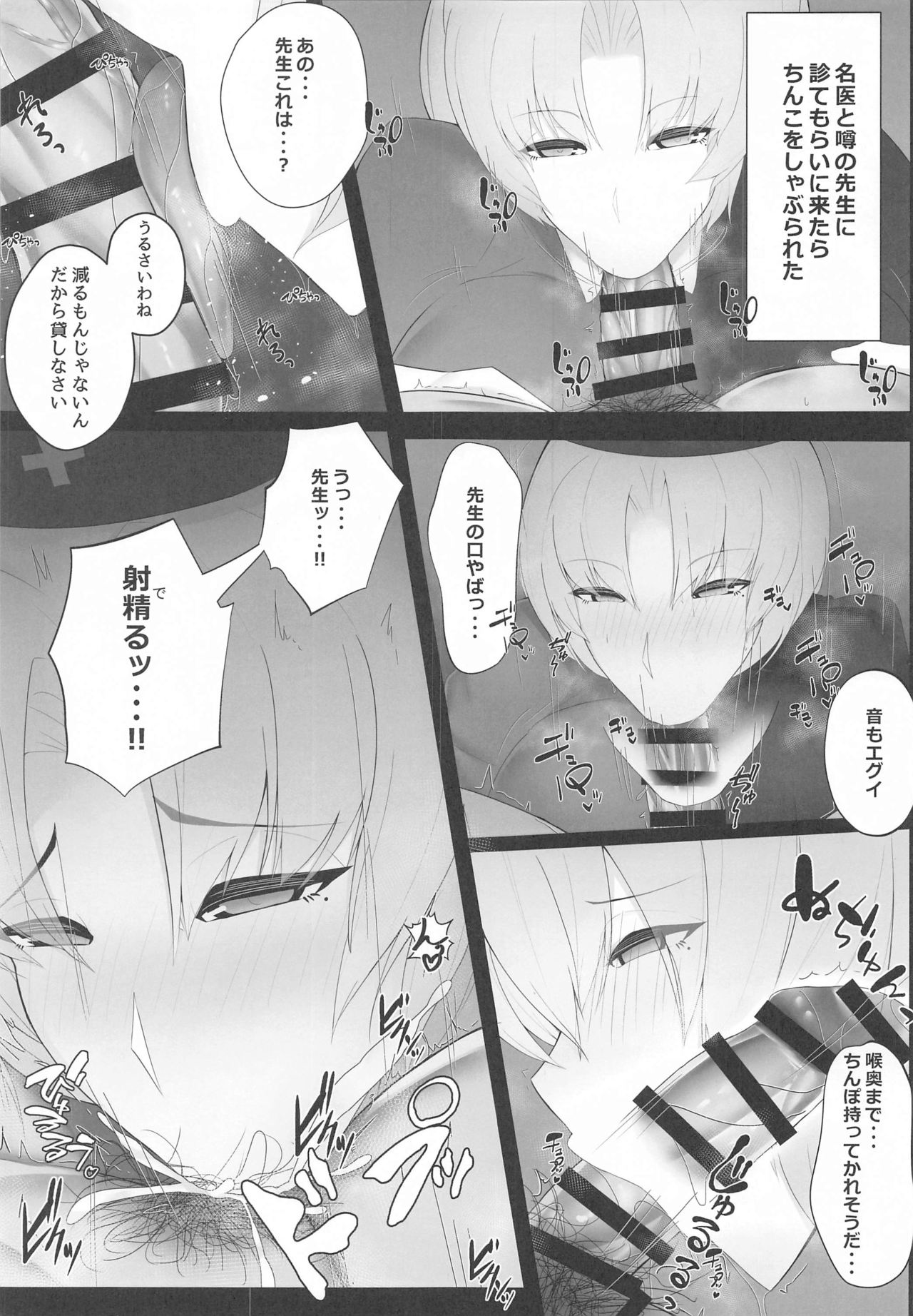 (COMIC1 BS祭 スペシャル) [特盛アヒージョ (佐藤八千流)] ムラムラは患者で。3 (東方Project)