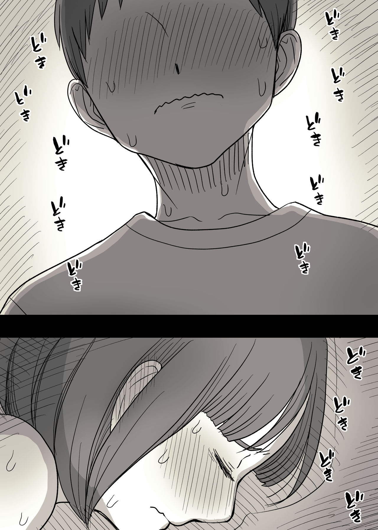 [ひまわりのたね (種乃なかみ)] 隠れM女子の草食彼氏S育日記