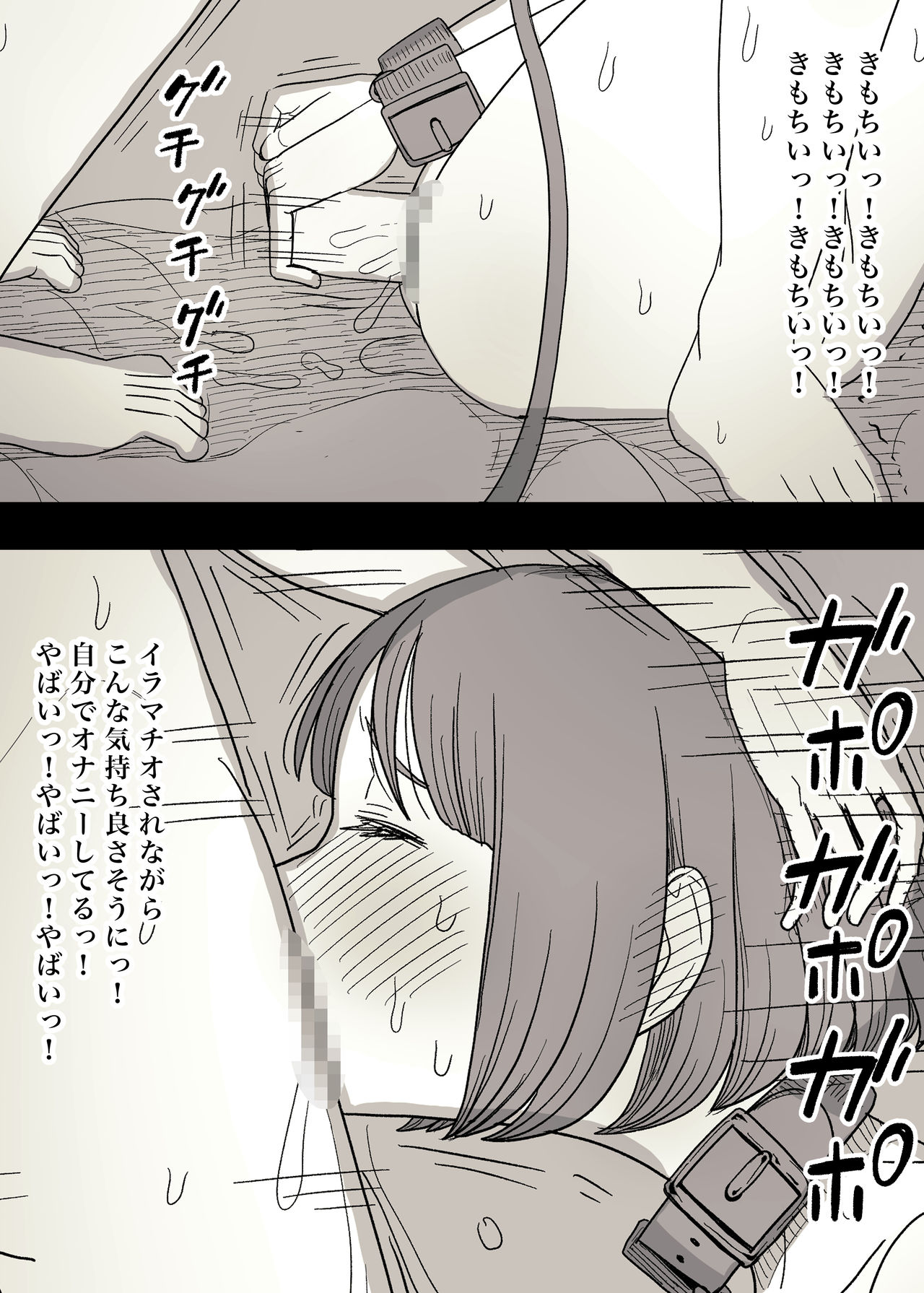 [ひまわりのたね (種乃なかみ)] 隠れM女子の草食彼氏S育日記