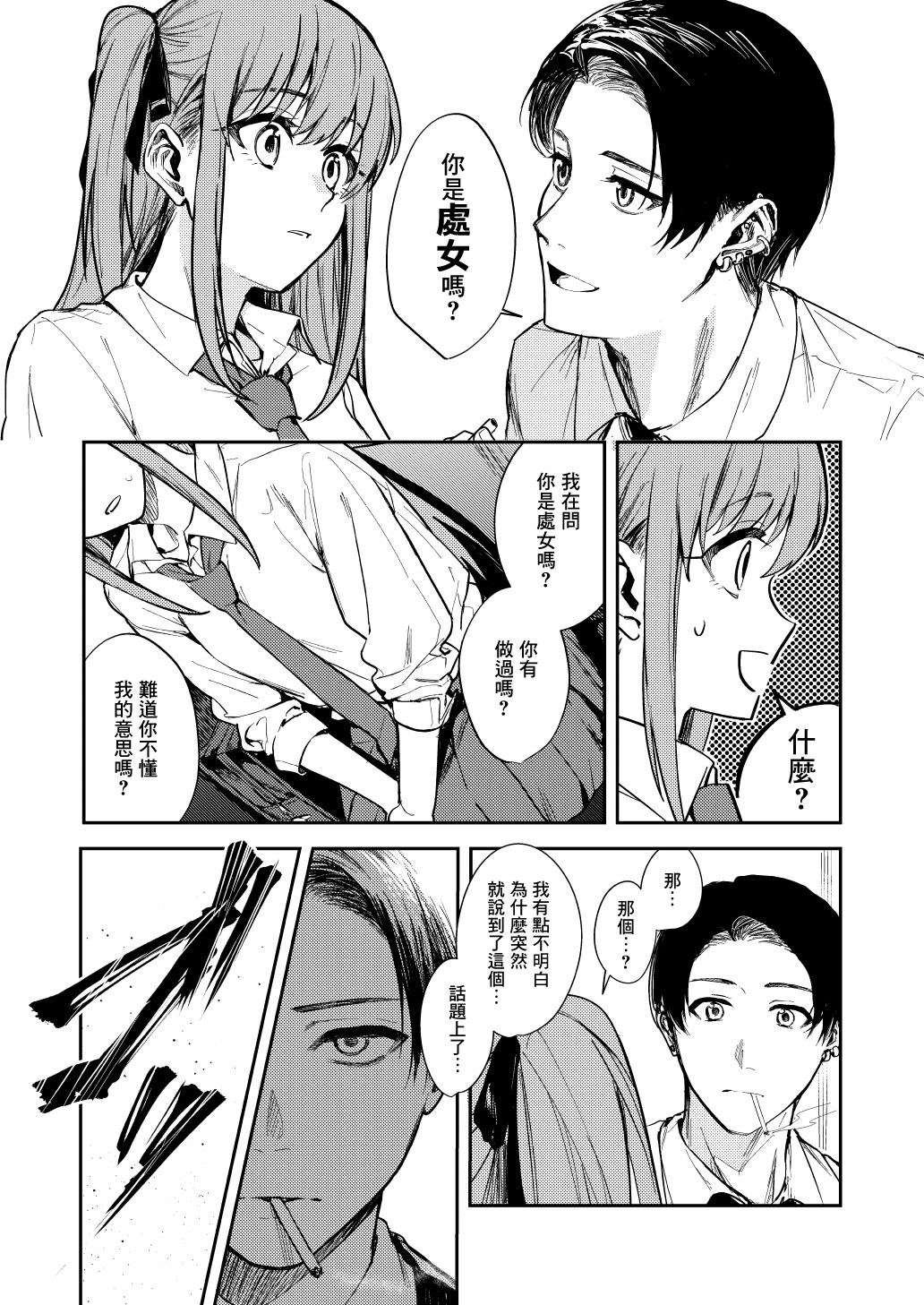 [ベベロンチーノ星 (べってぃ)] JKにゲロ吐かせたりレ〇プしたりする本 [DL版] [Angiris Council漢化组]