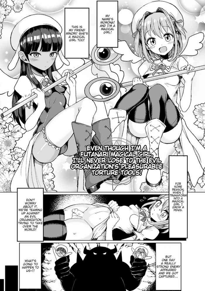 [もつあき] ふたなり魔法少女だけど悪の組織の器具快楽責めには絶対負けないよ! (交尾はめちゃくちゃ気持ちいい) [英訳] [DL版]